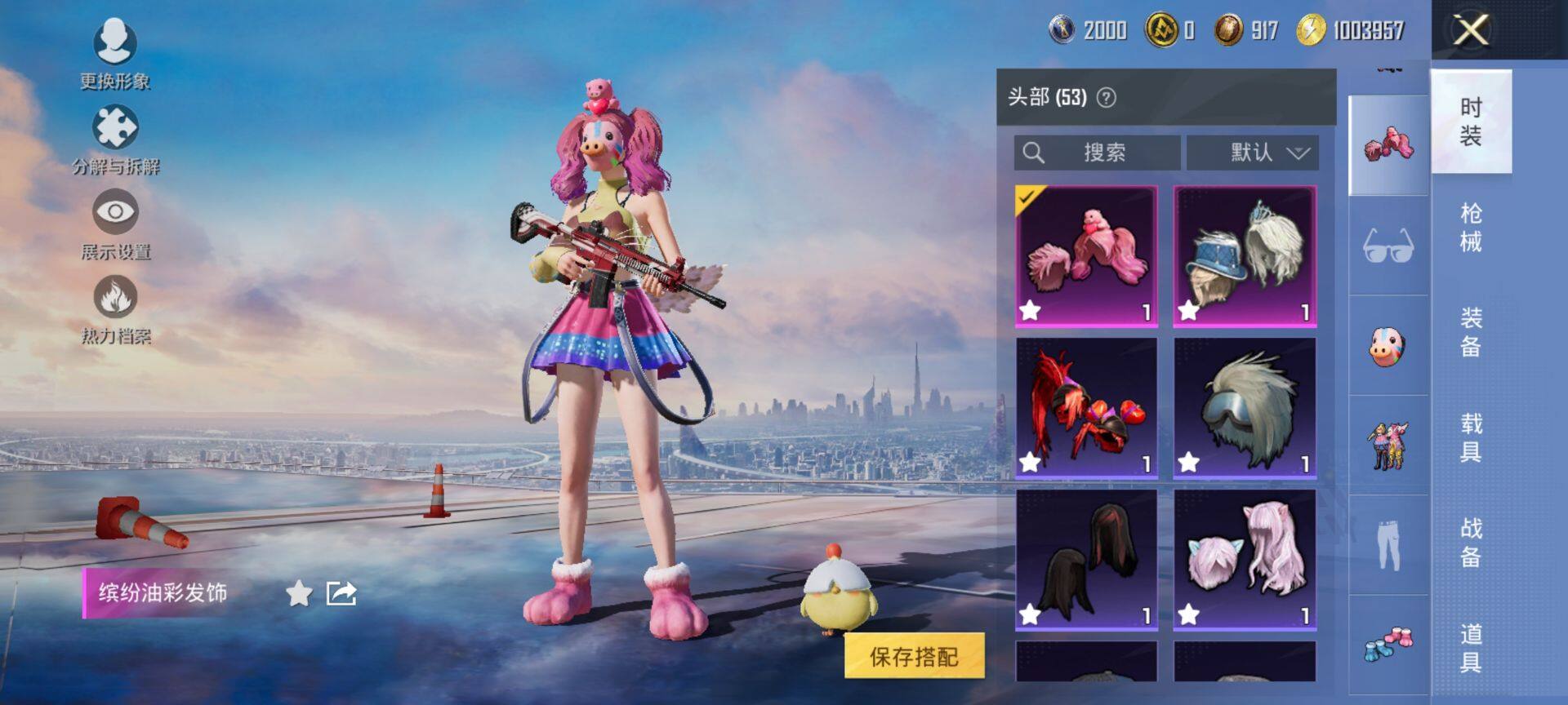 HPCMW416429和平精英账号详情图10