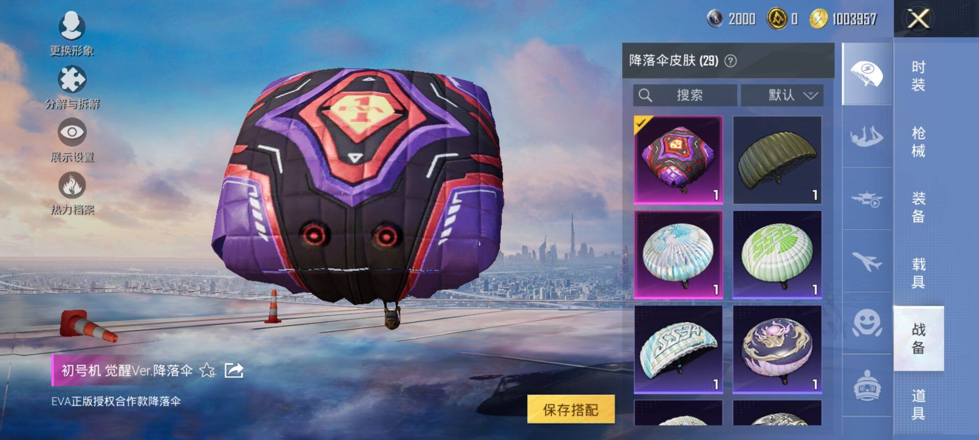 HPCMW416429和平精英账号详情图14