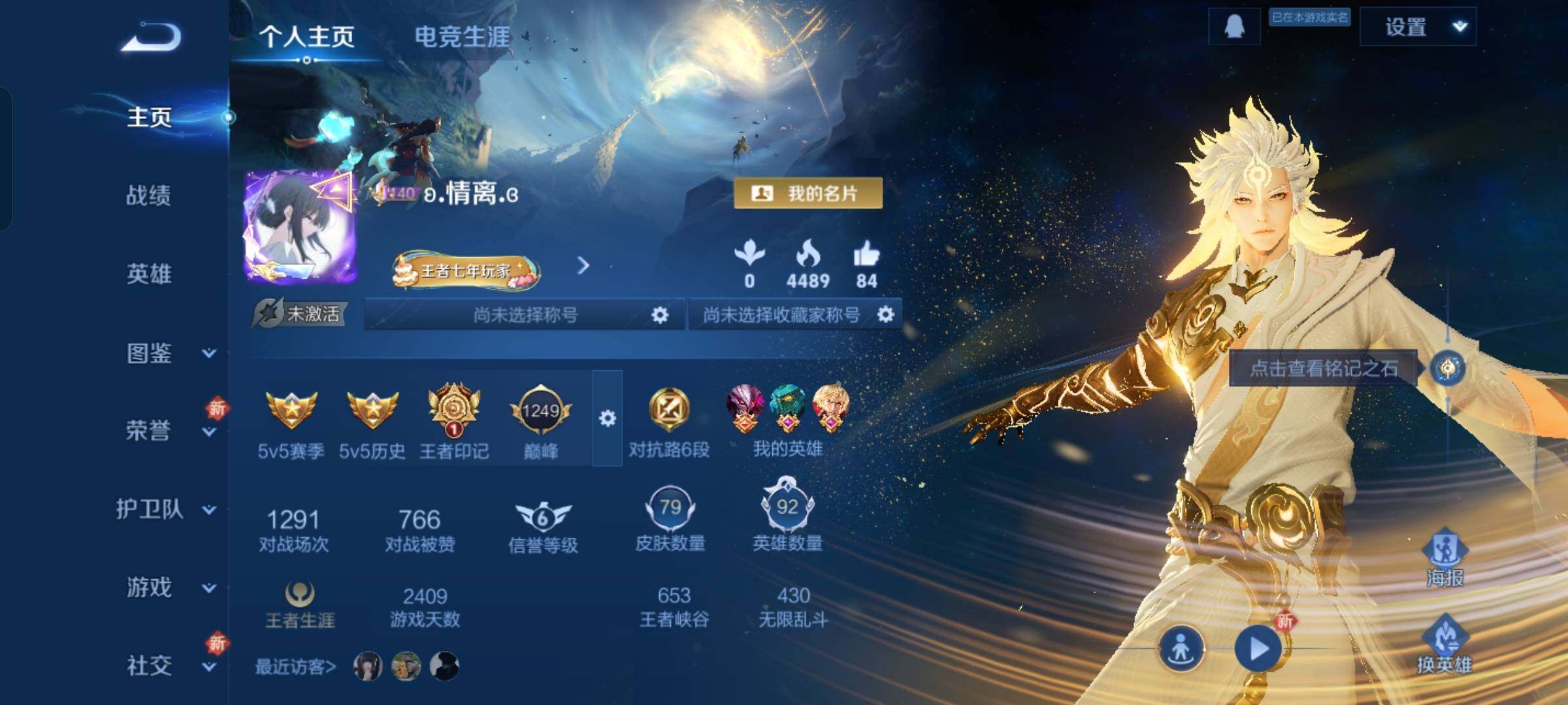 WZCMW429042王者荣耀账号详情图2