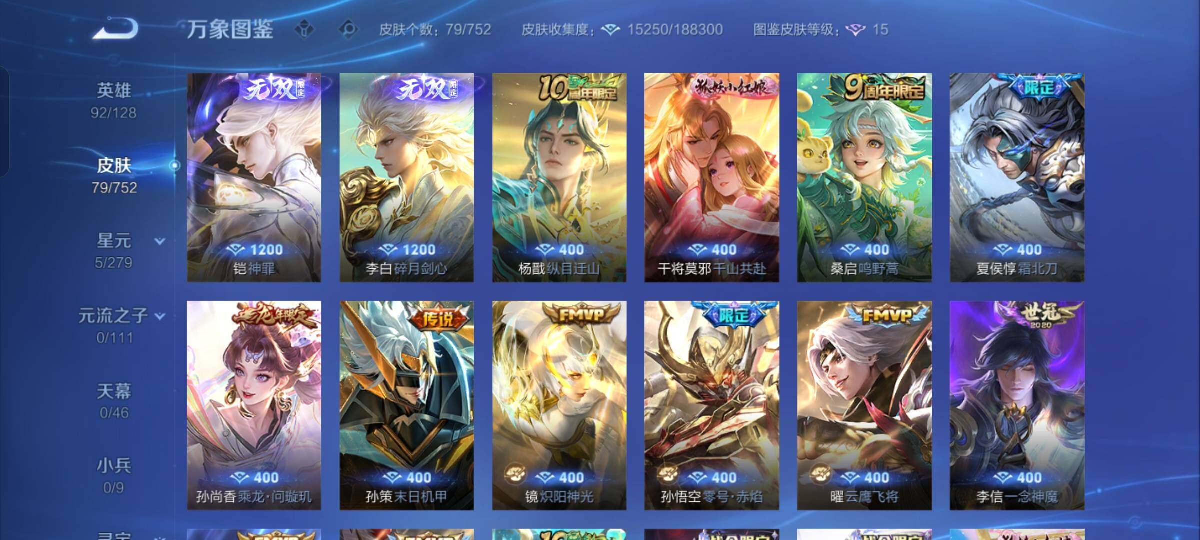 WZCMW429042王者荣耀账号详情图6