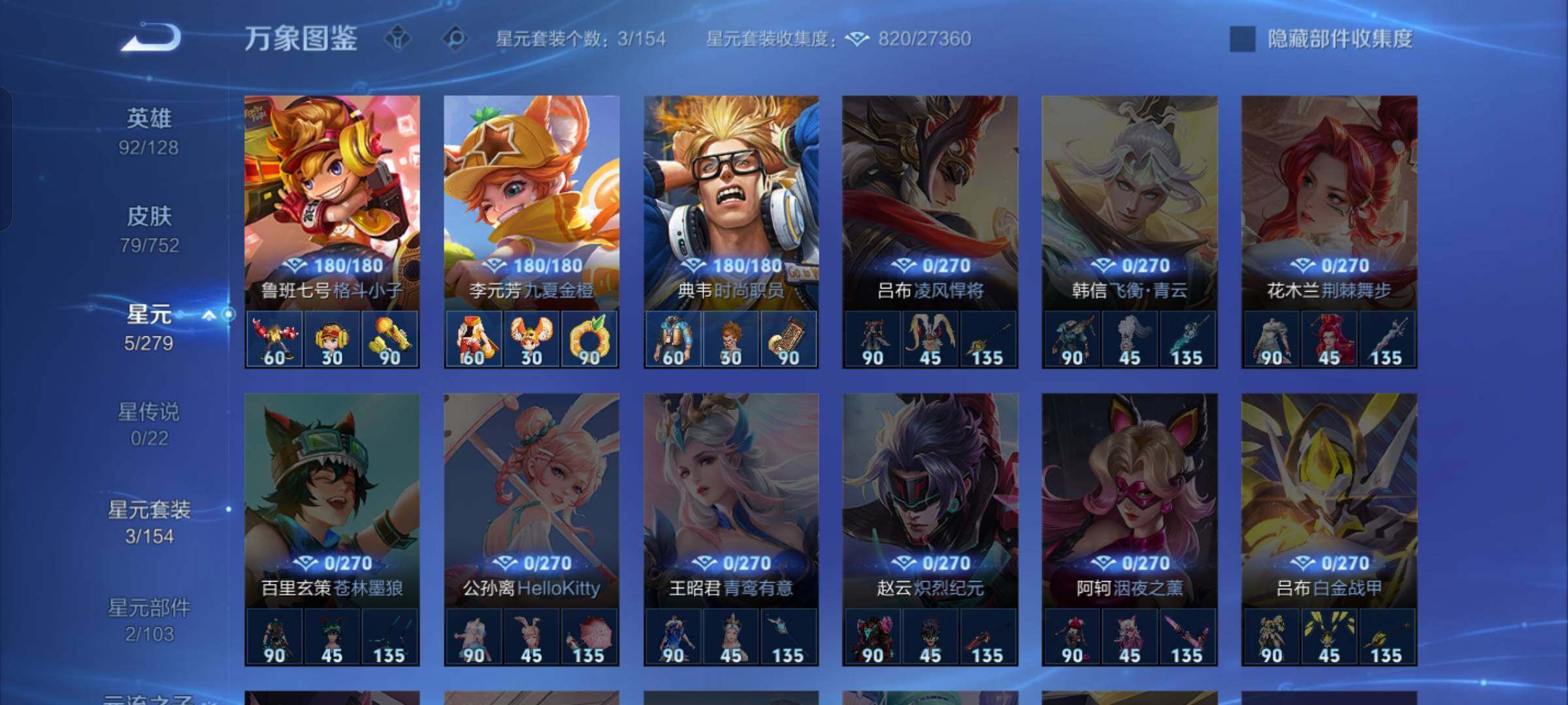 WZCMW429042王者荣耀账号详情图10