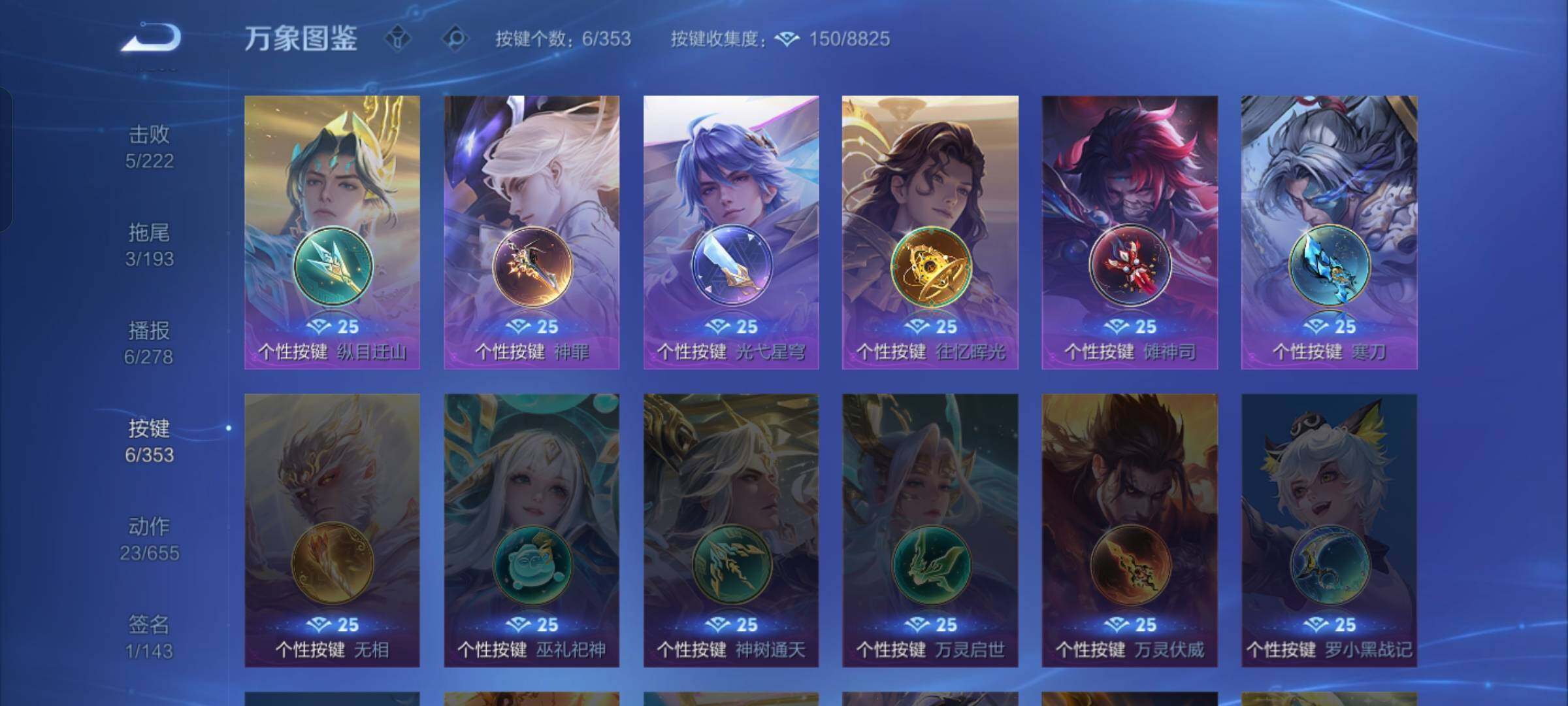 WZCMW429042王者荣耀账号详情图11