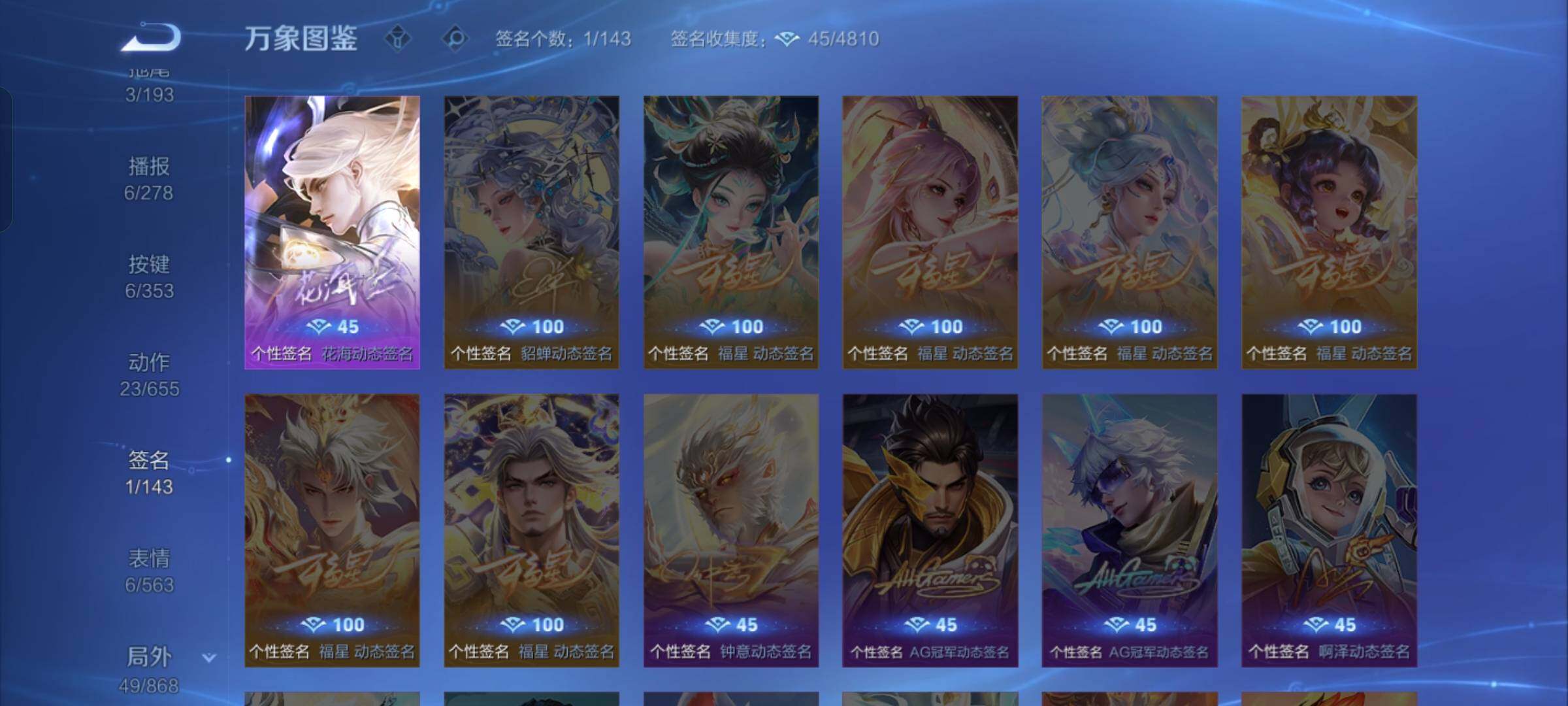 WZCMW429042王者荣耀账号详情图12