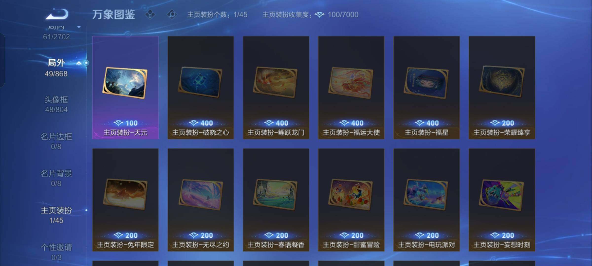 WZCMW429042王者荣耀账号详情图13