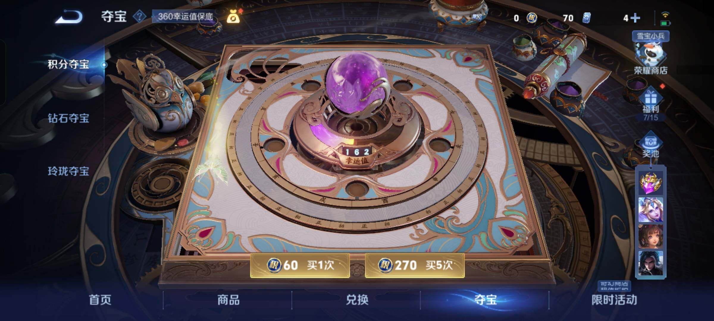 WZCMW429042王者荣耀账号详情图14