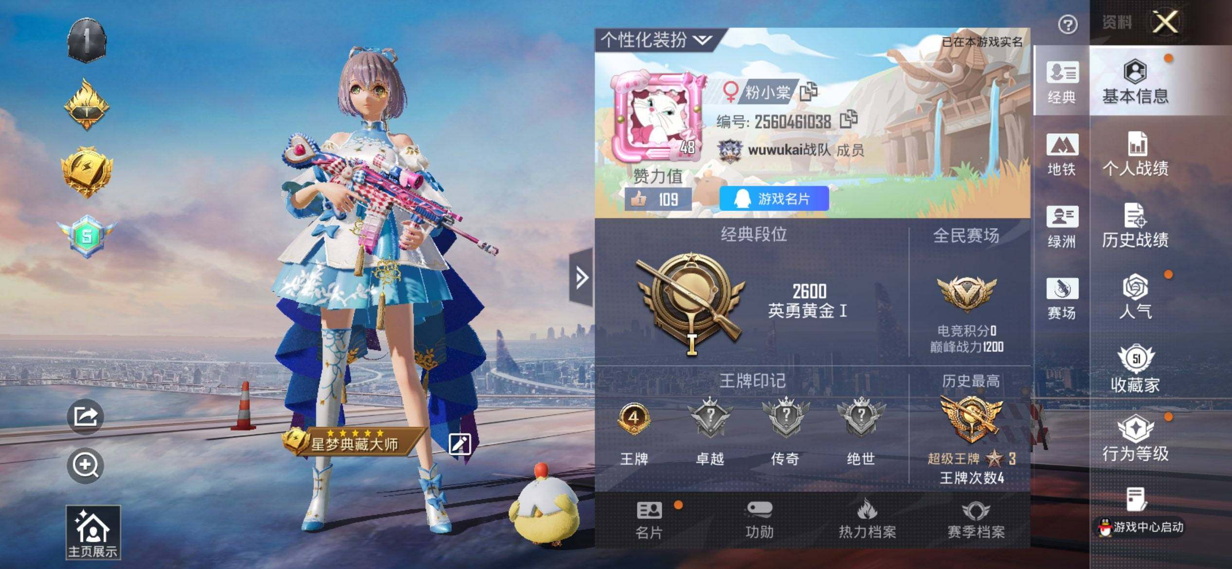 HPCMW416430和平精英账号详情图2