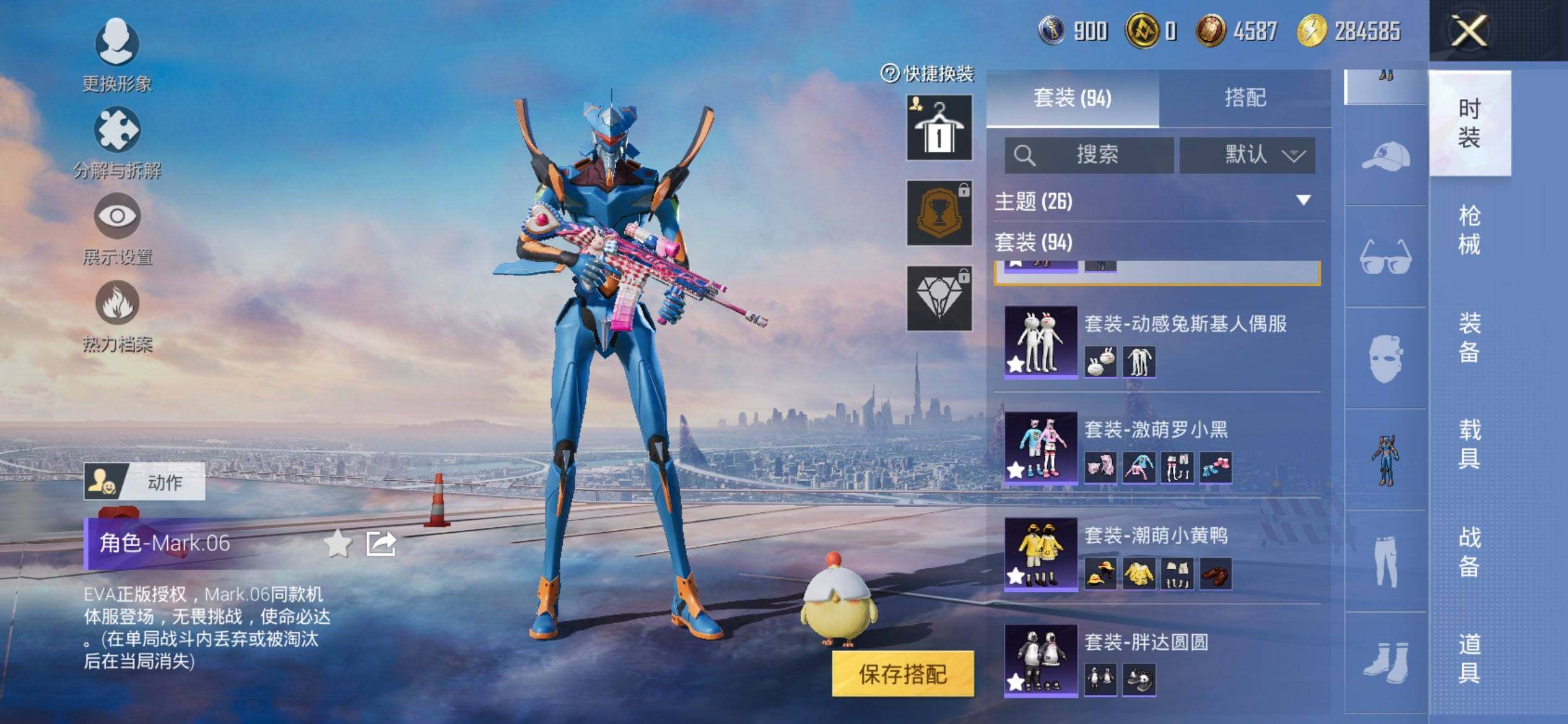 HPCMW416430和平精英账号详情图8