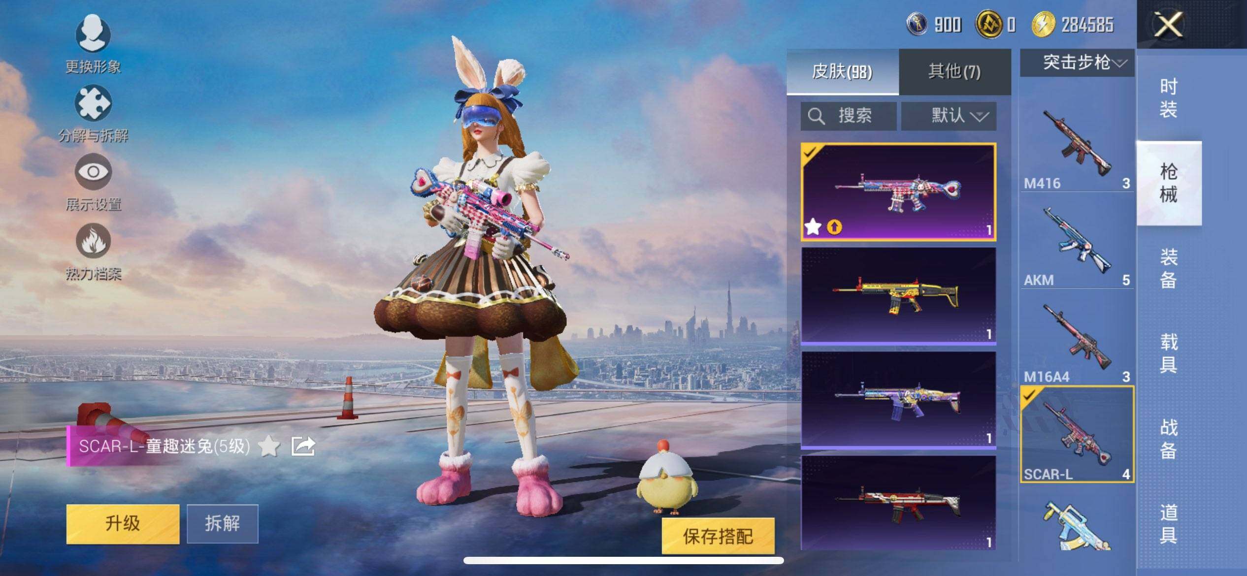 HPCMW416430和平精英账号详情图11