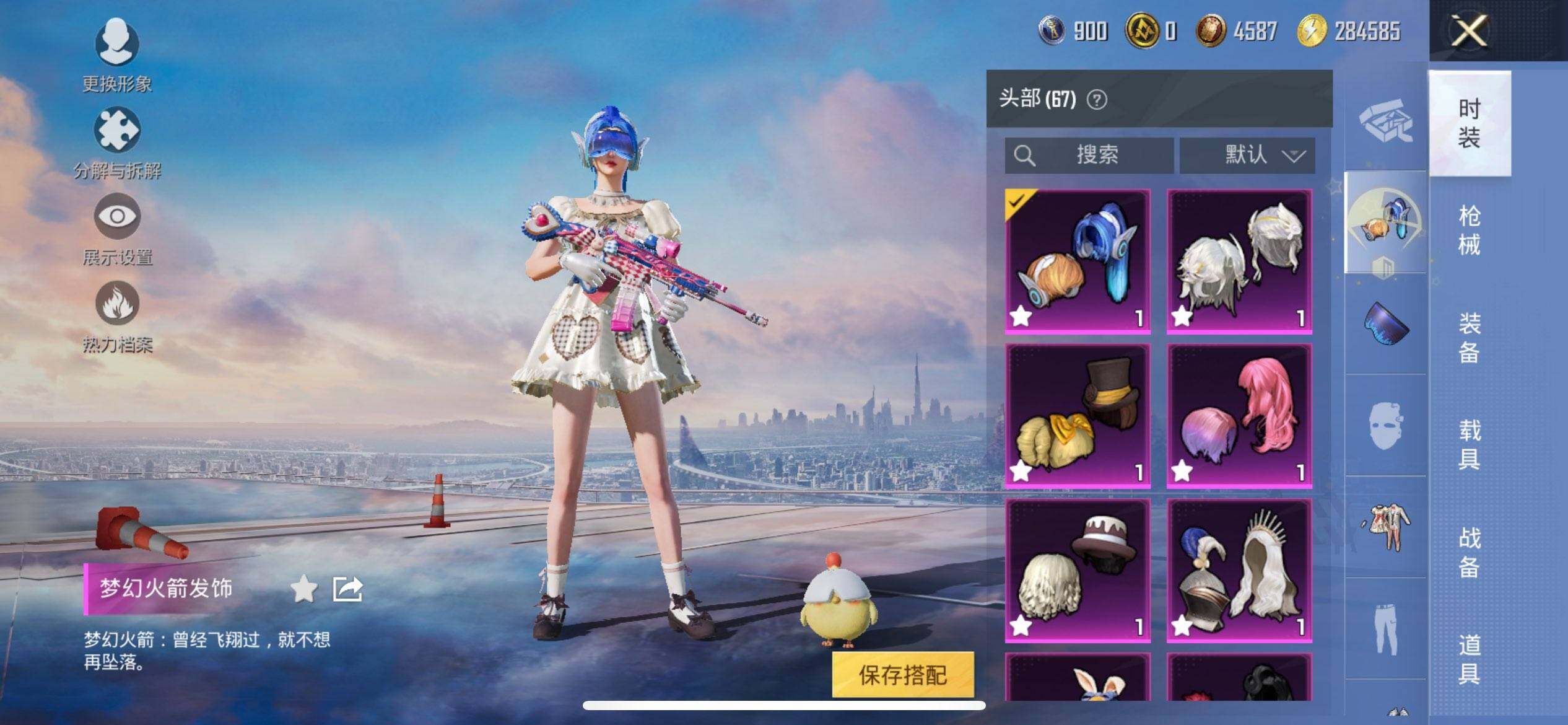 HPCMW416430和平精英账号详情图13