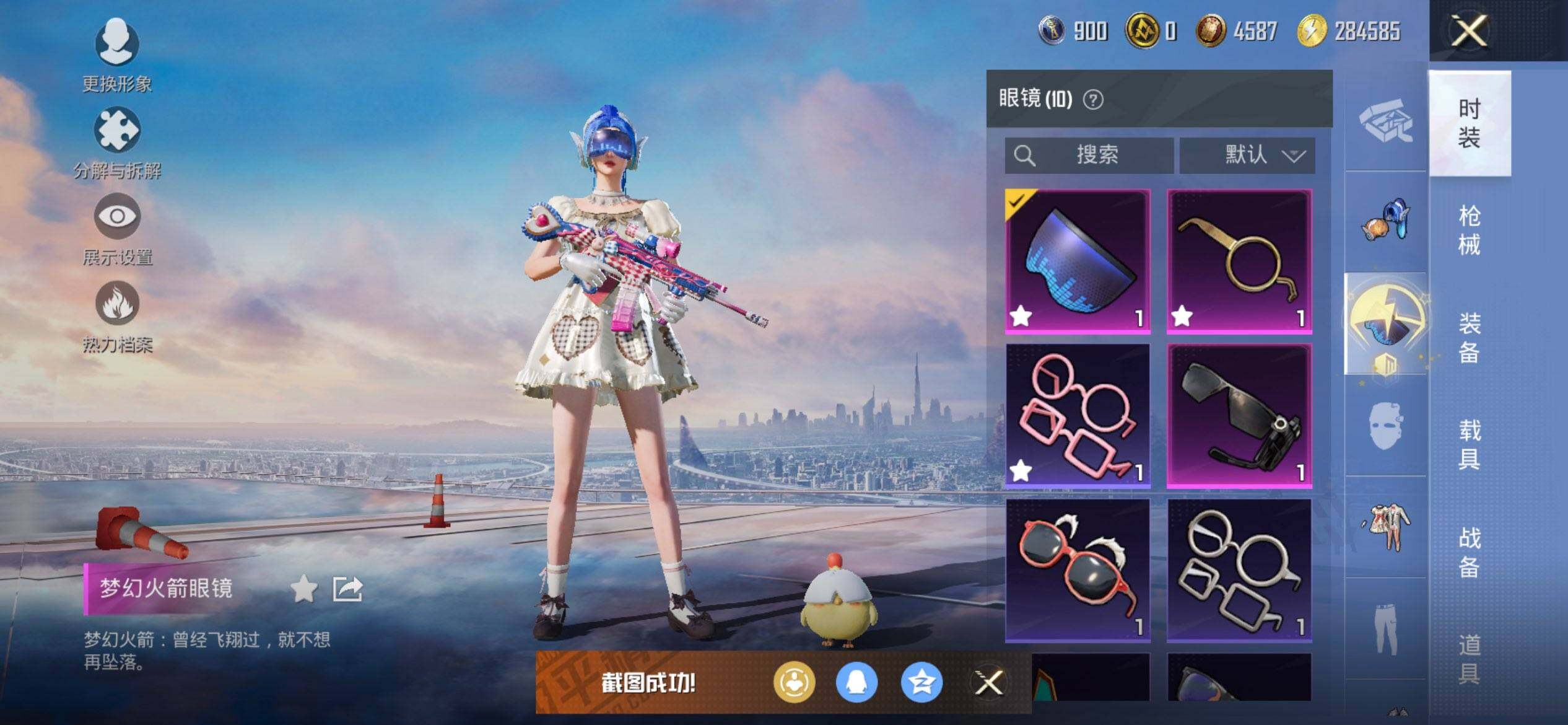 HPCMW416430和平精英账号详情图14