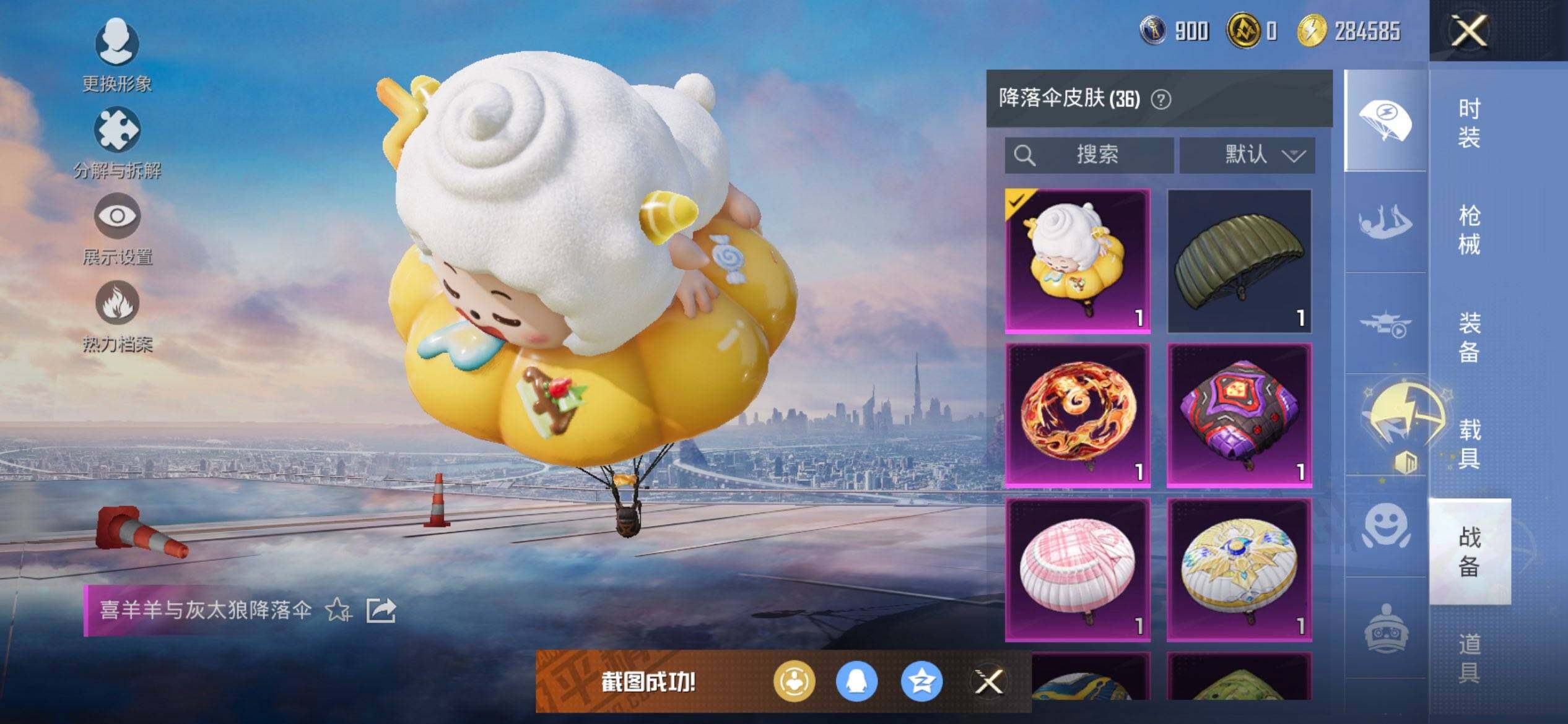 HPCMW416430和平精英账号详情图16