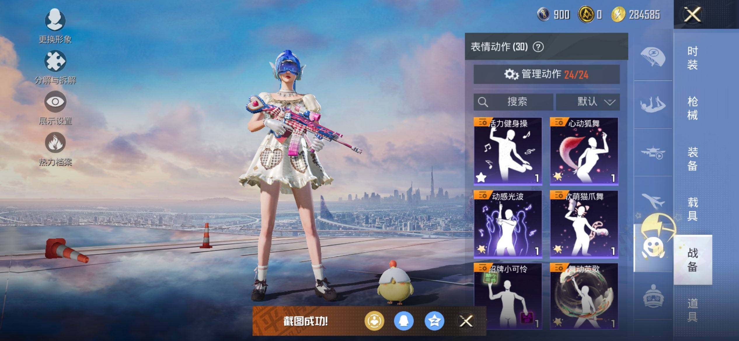 HPCMW416430和平精英账号详情图18