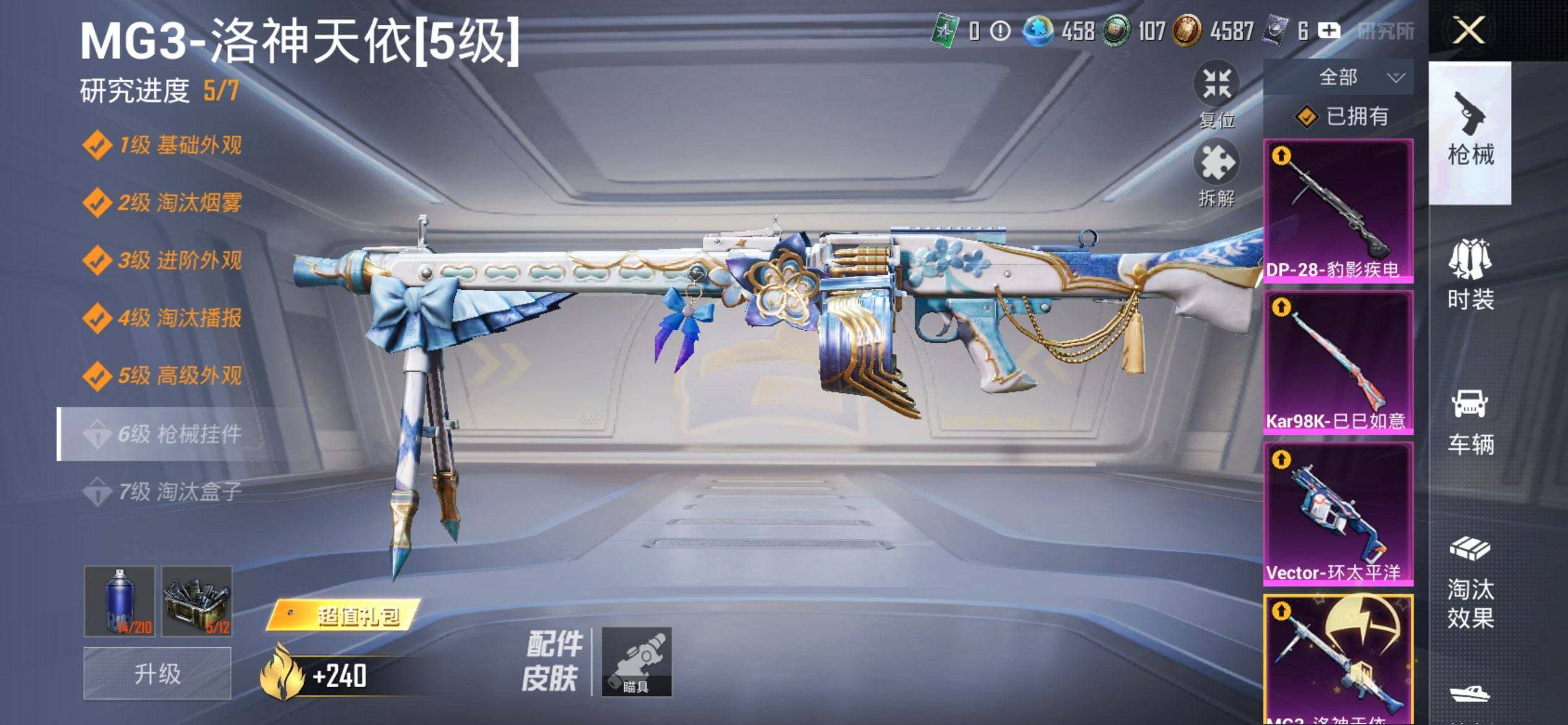 HPCMW416430和平精英账号详情图19