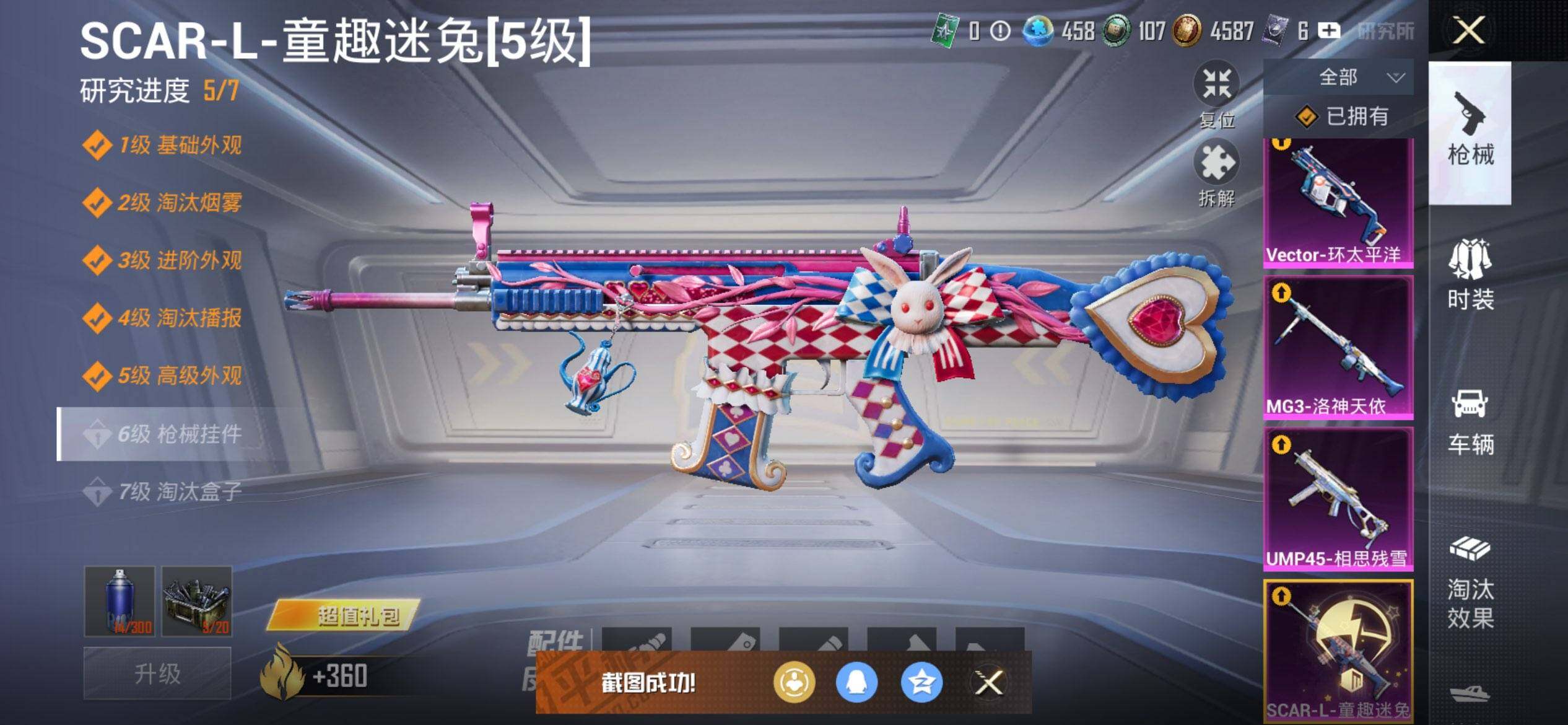 HPCMW416430和平精英账号详情图20