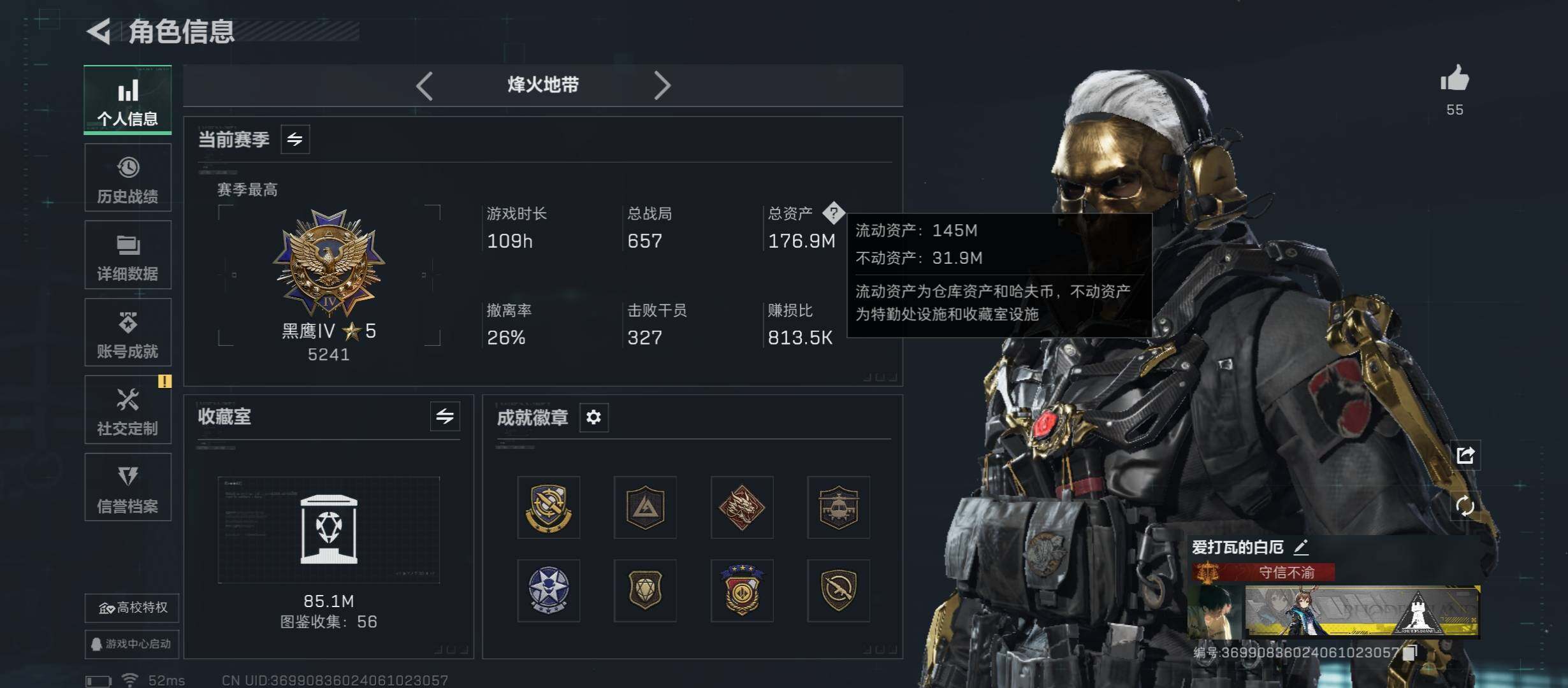 SJZCMW46583三角洲行动账号详情图3 SJZCMW46583三角洲行动账号详情图3