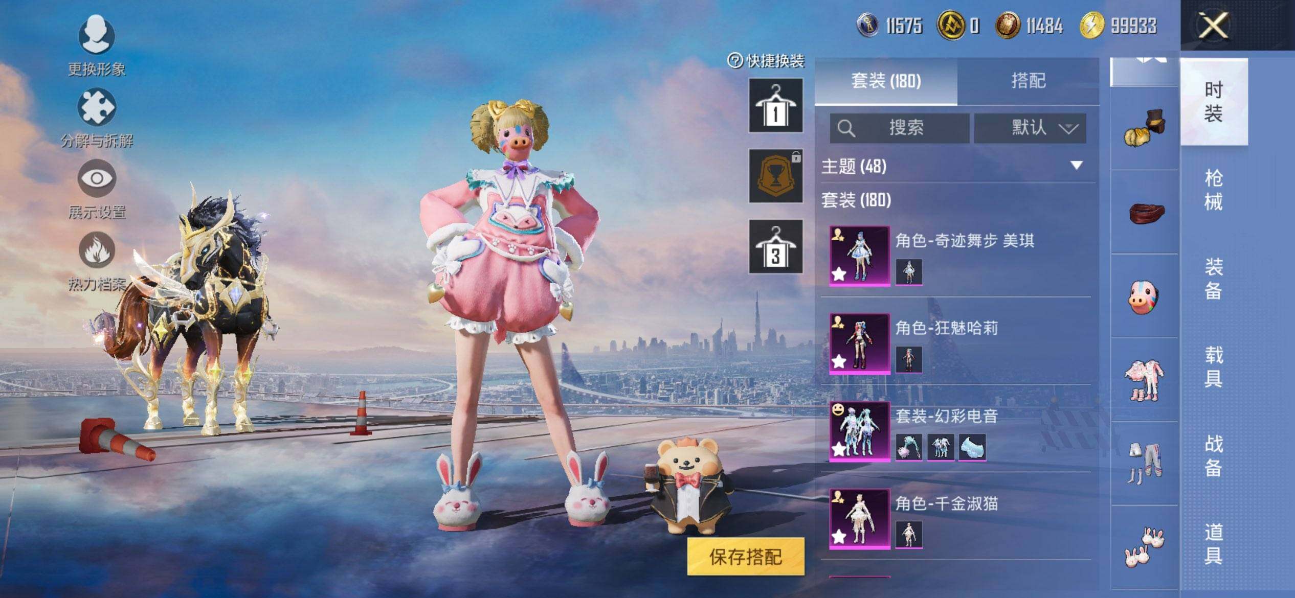 HPCMW416432和平精英账号详情图5