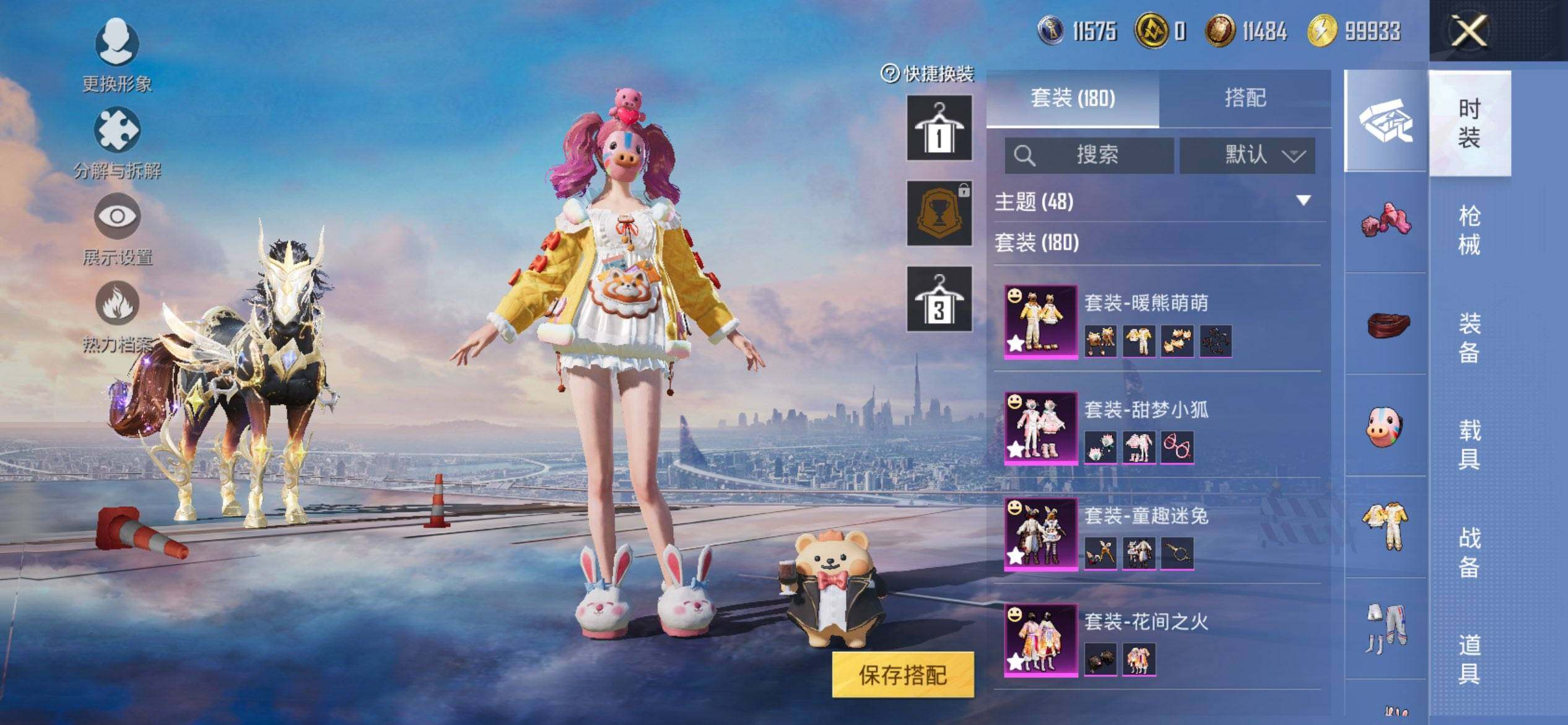 HPCMW416432和平精英账号详情图6