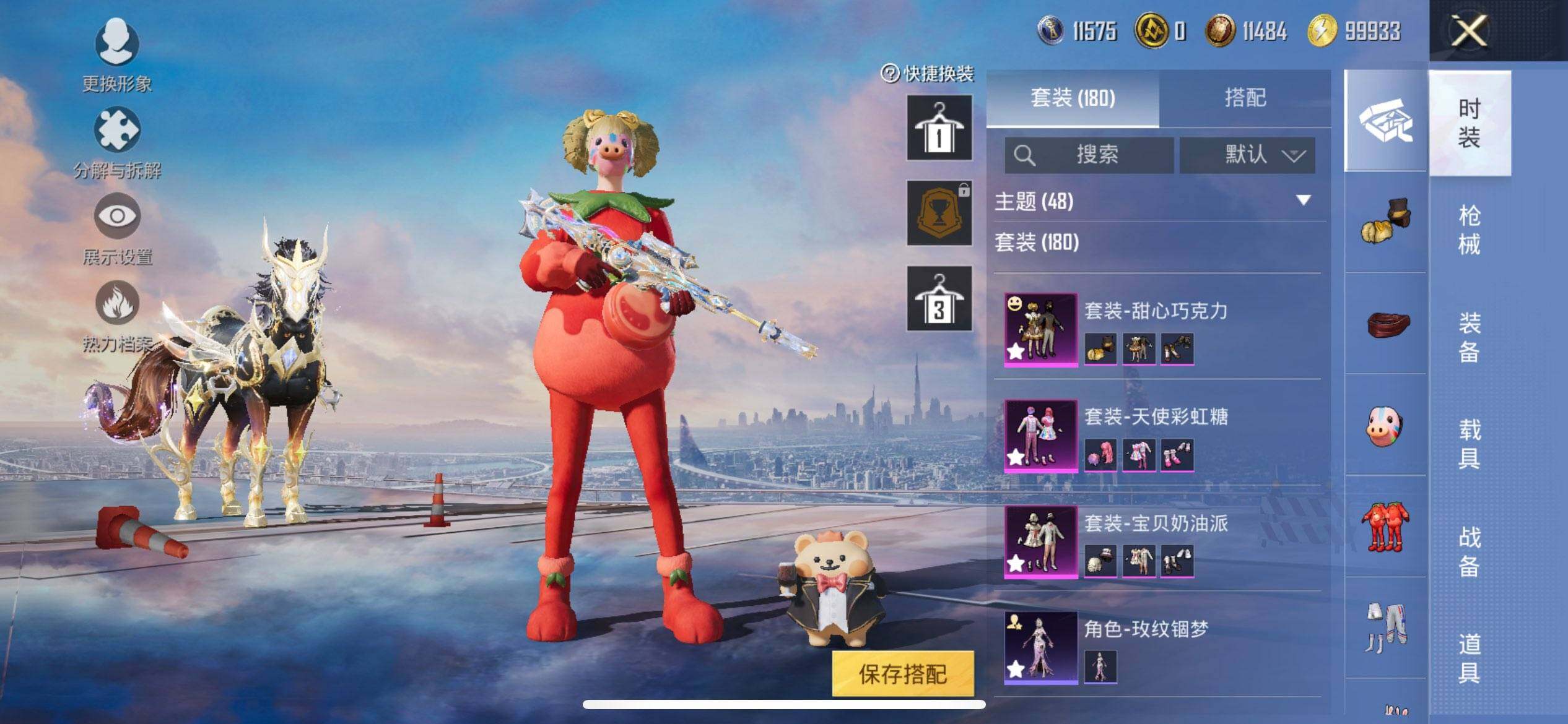 HPCMW416432和平精英账号详情图8