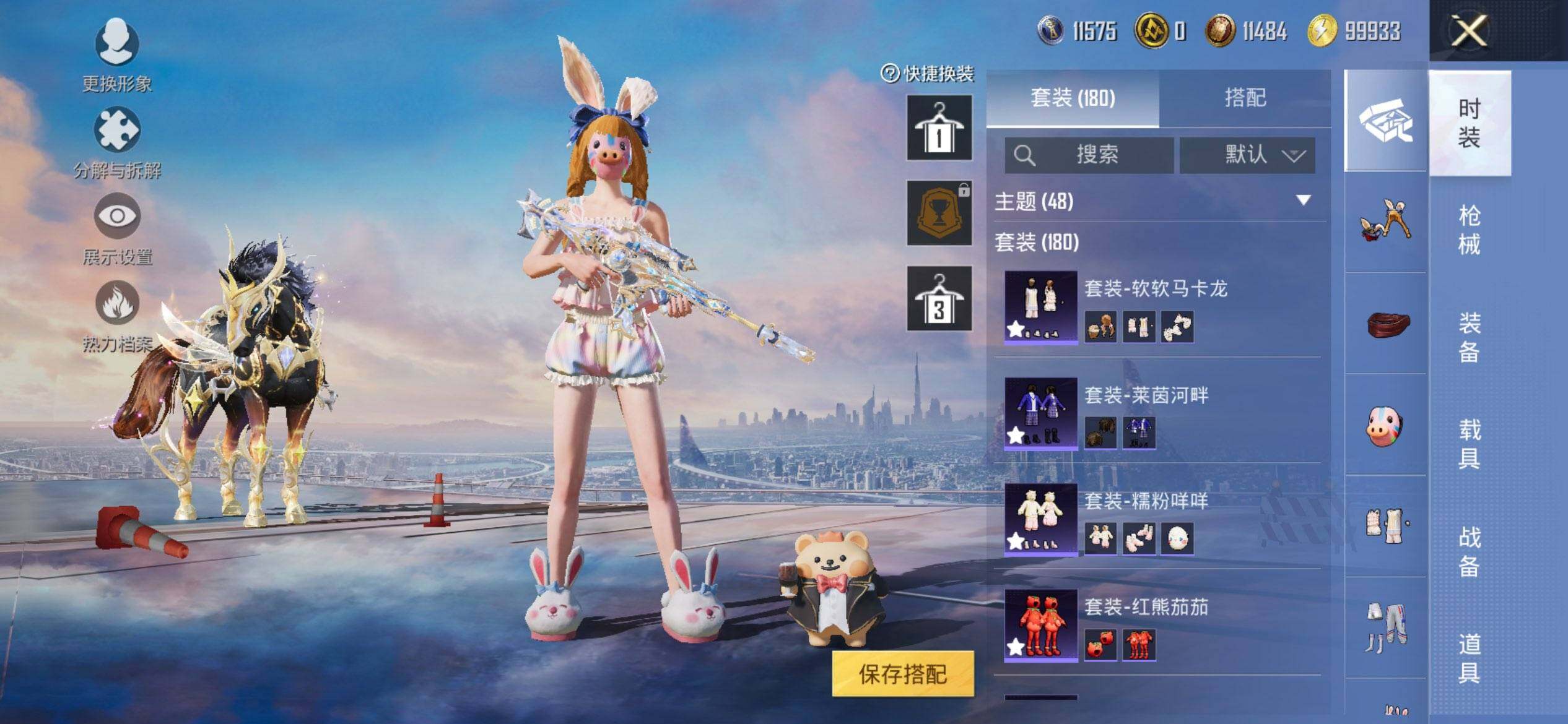 HPCMW416432和平精英账号详情图9