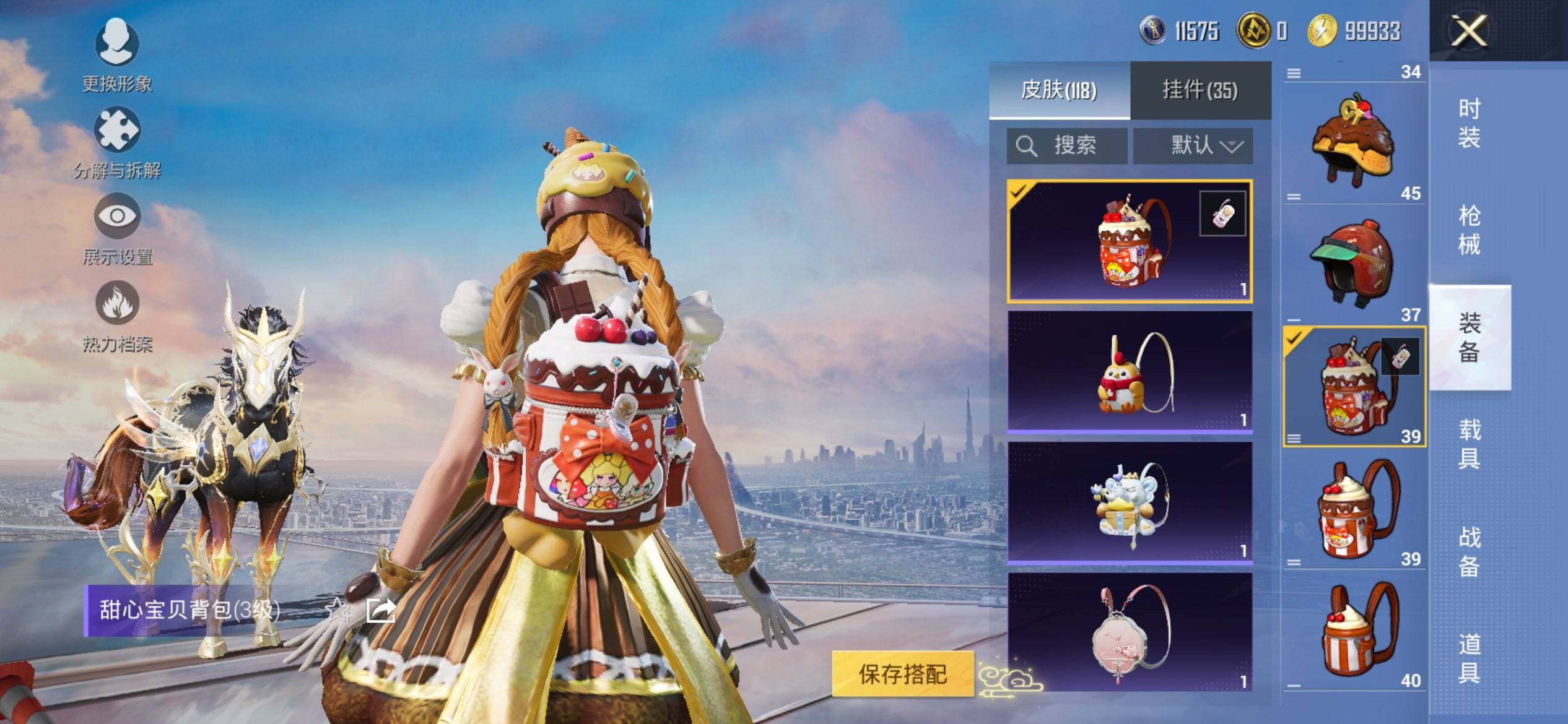 HPCMW416432和平精英账号详情图11