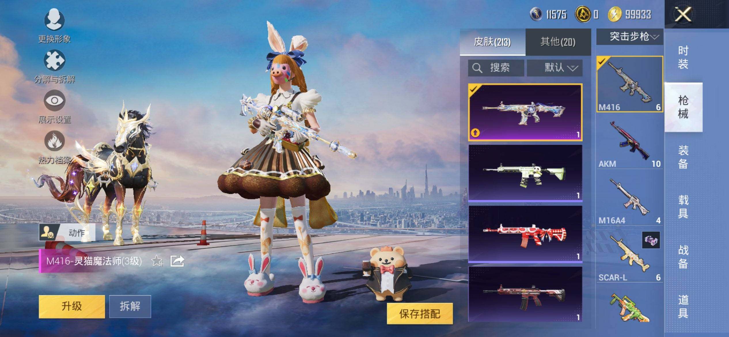 HPCMW416432和平精英账号详情图12