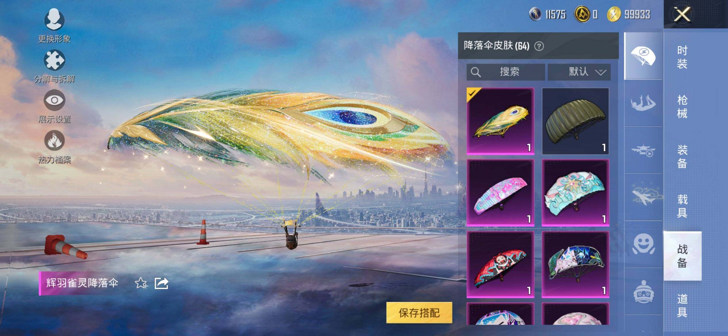 HPCMW416432和平精英账号详情图18