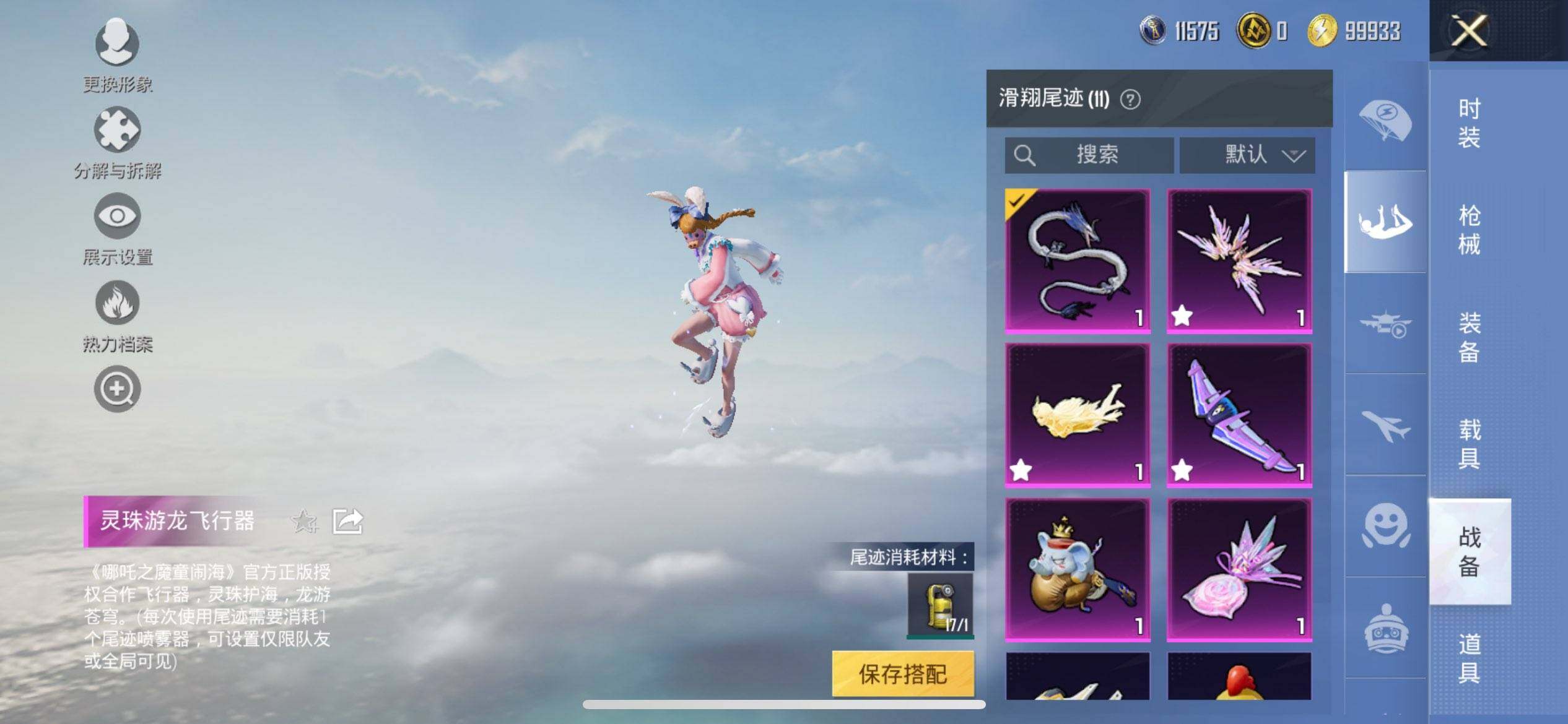 HPCMW416432和平精英账号详情图19