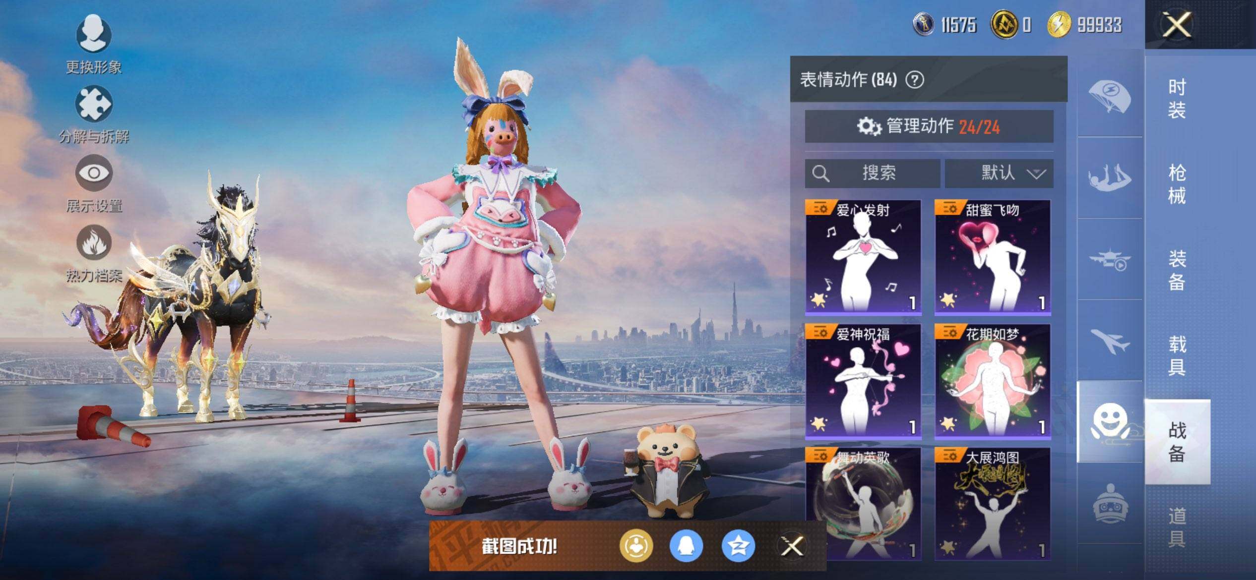 HPCMW416432和平精英账号详情图20