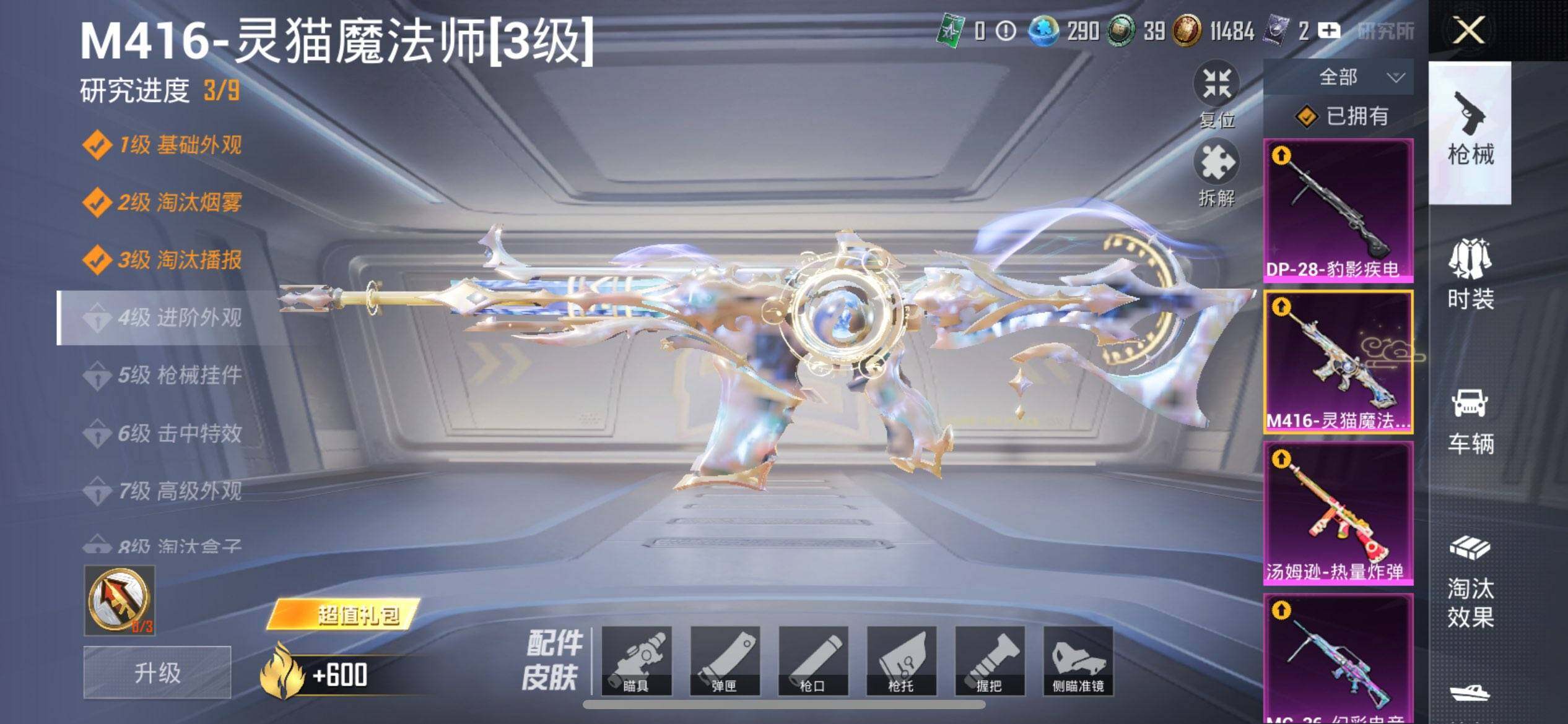 HPCMW416432和平精英账号详情图21