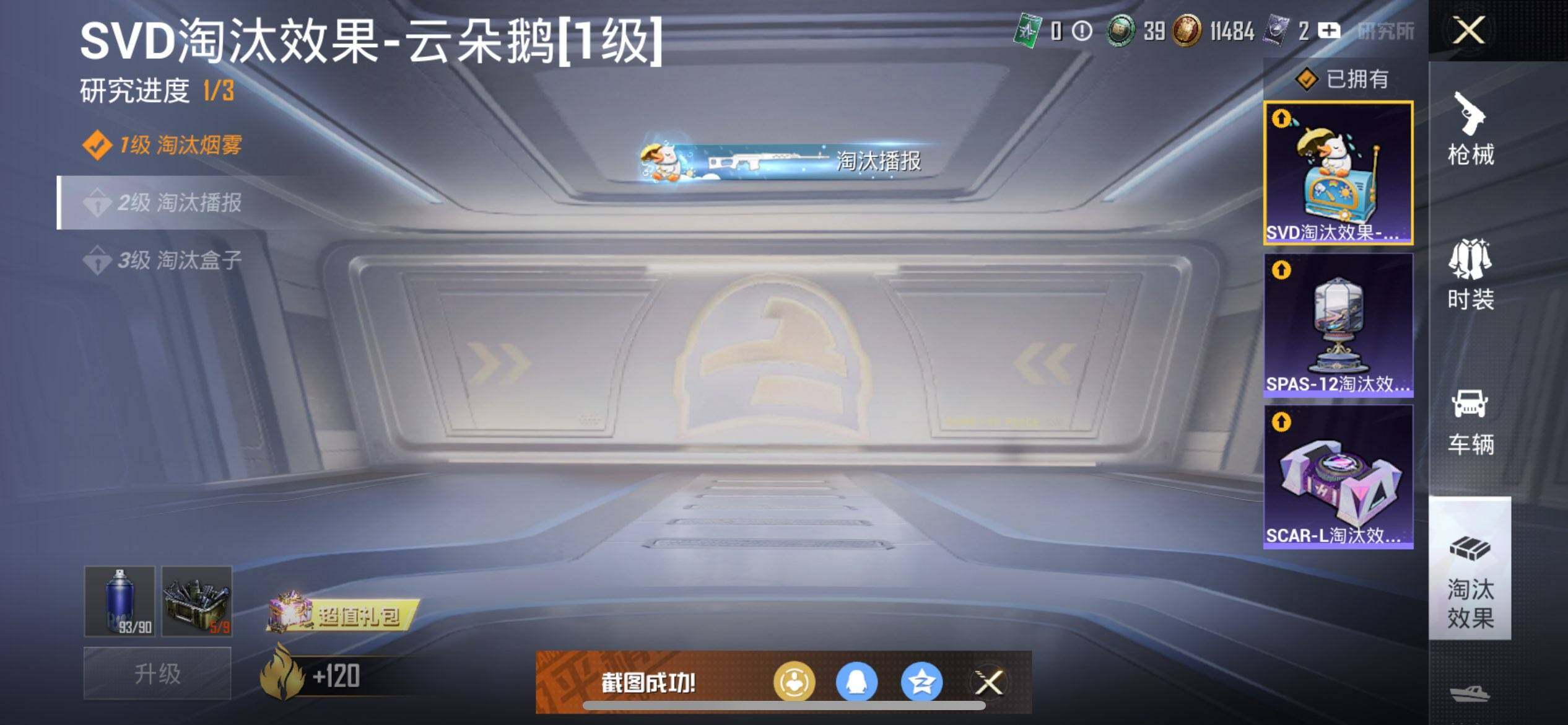 HPCMW416432和平精英账号详情图23