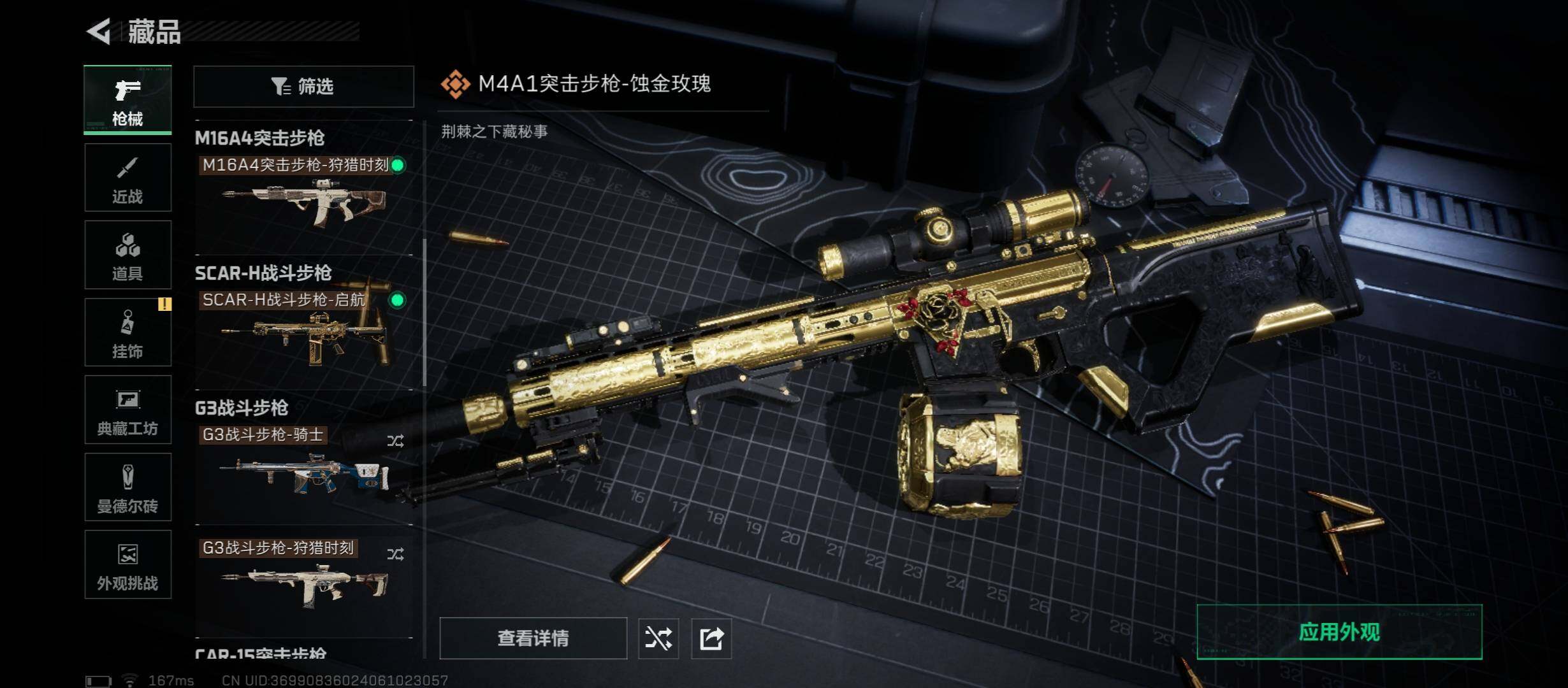 SJZCMW46583三角洲行动账号详情图10 SJZCMW46583三角洲行动账号详情图10