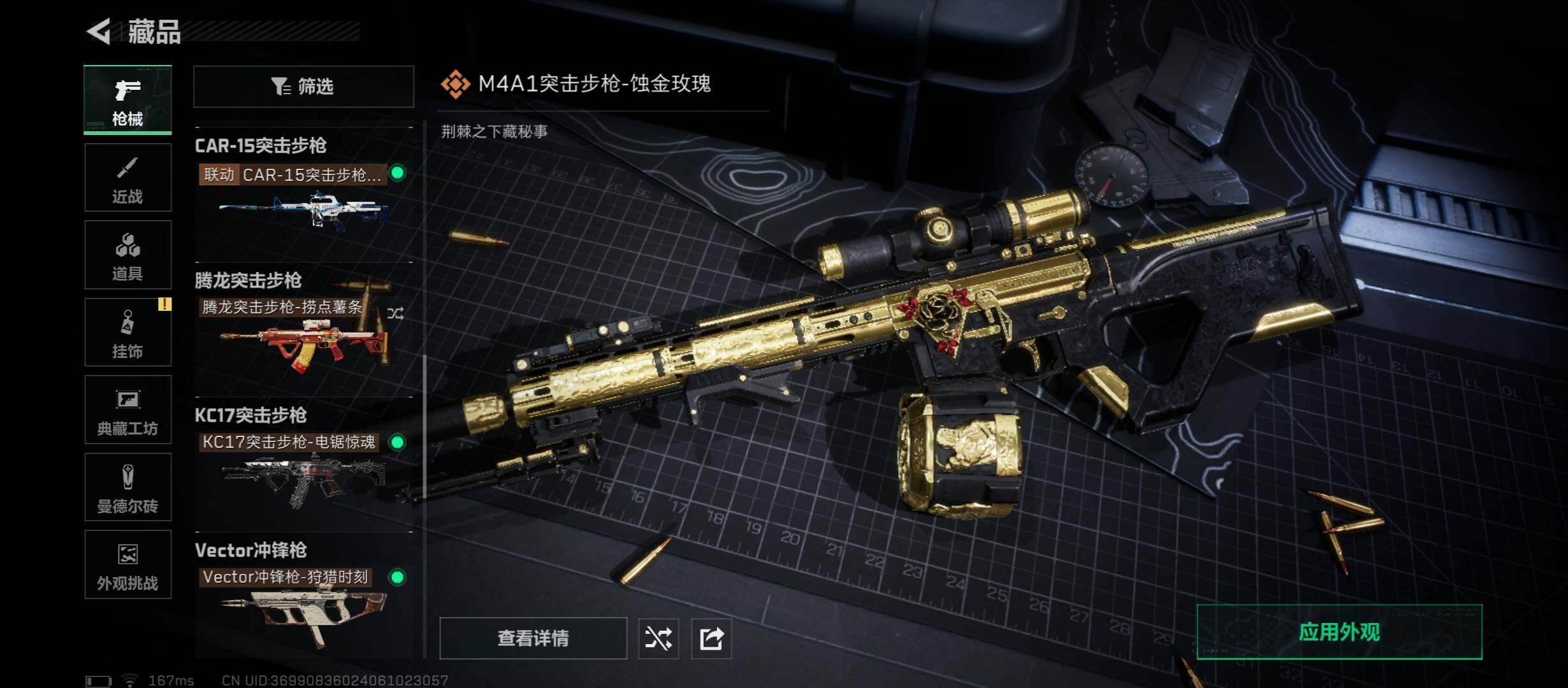 SJZCMW46583三角洲行动账号详情图11 SJZCMW46583三角洲行动账号详情图11