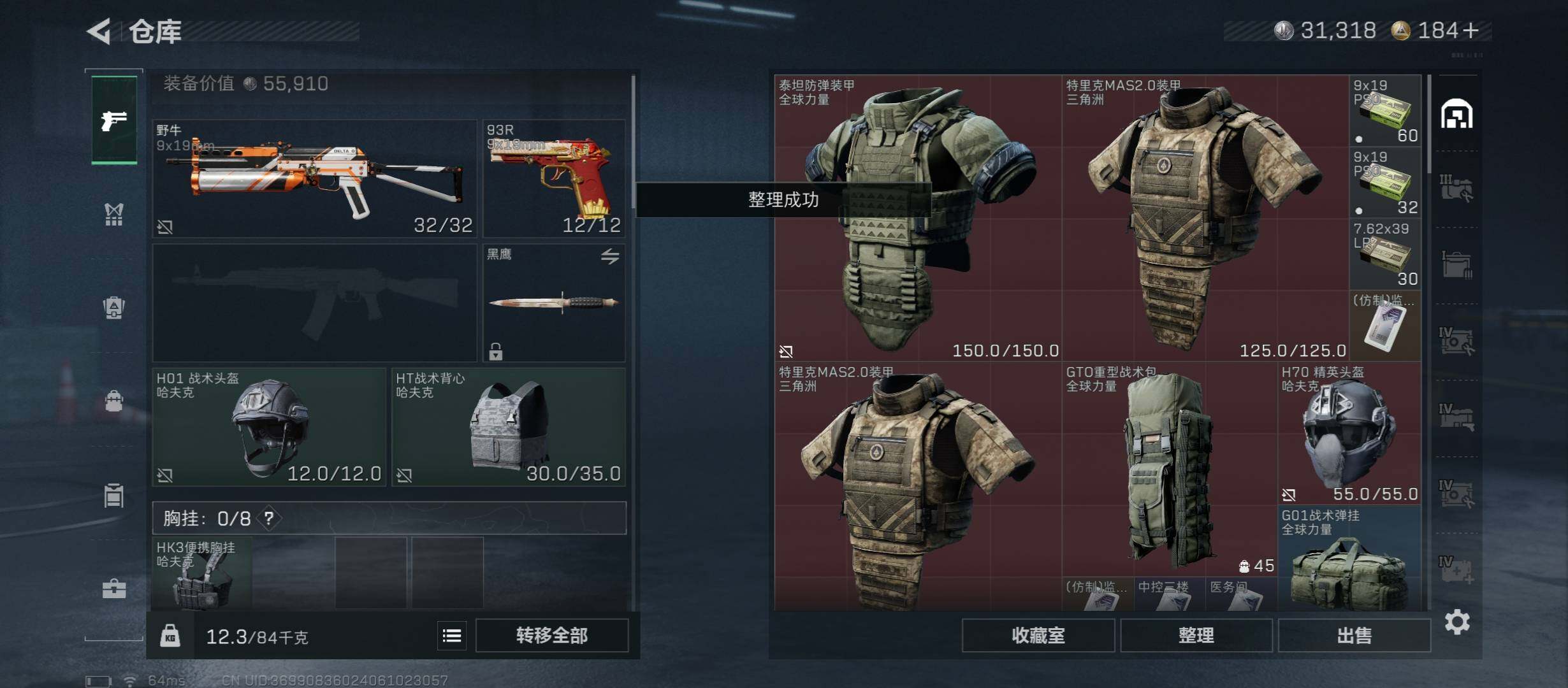 SJZCMW46583三角洲行动账号详情图16 SJZCMW46583三角洲行动账号详情图16