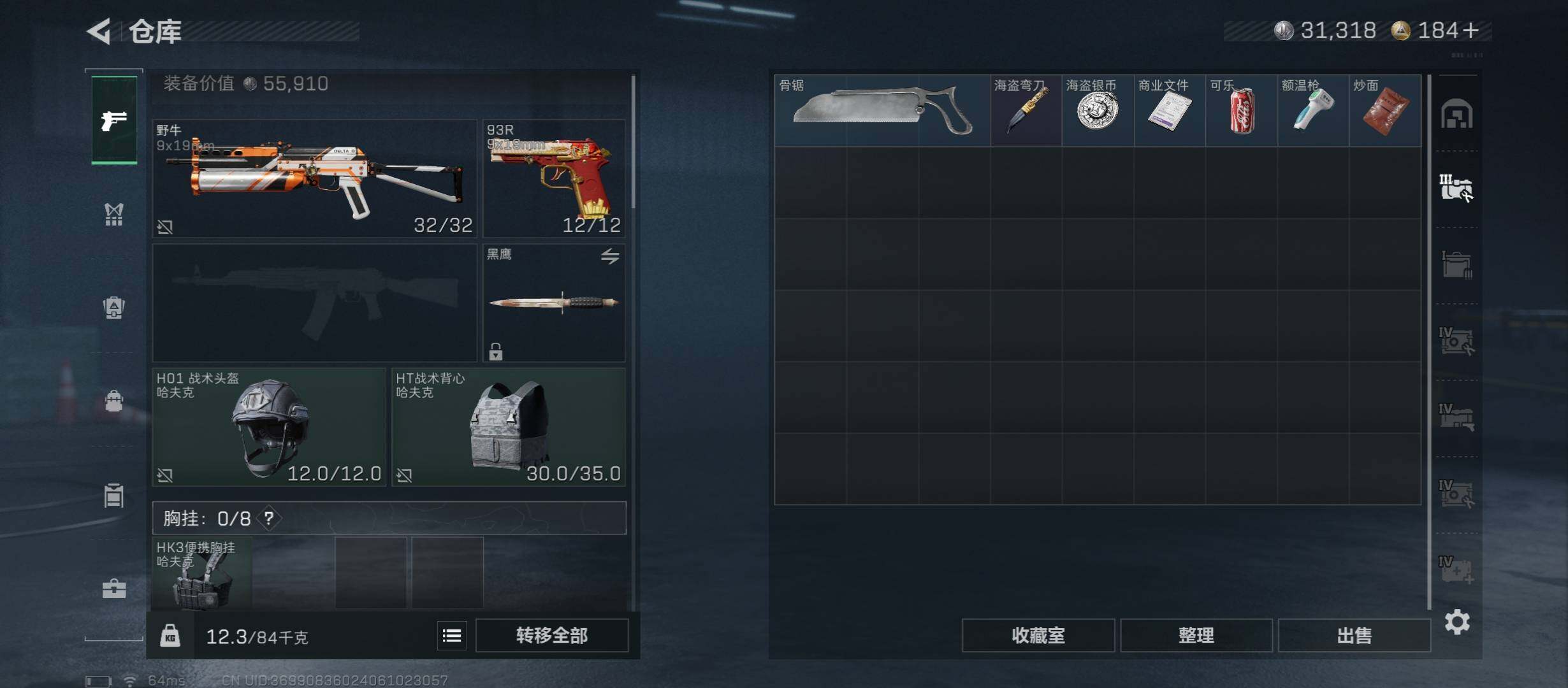 SJZCMW46583三角洲行动账号详情图17 SJZCMW46583三角洲行动账号详情图17