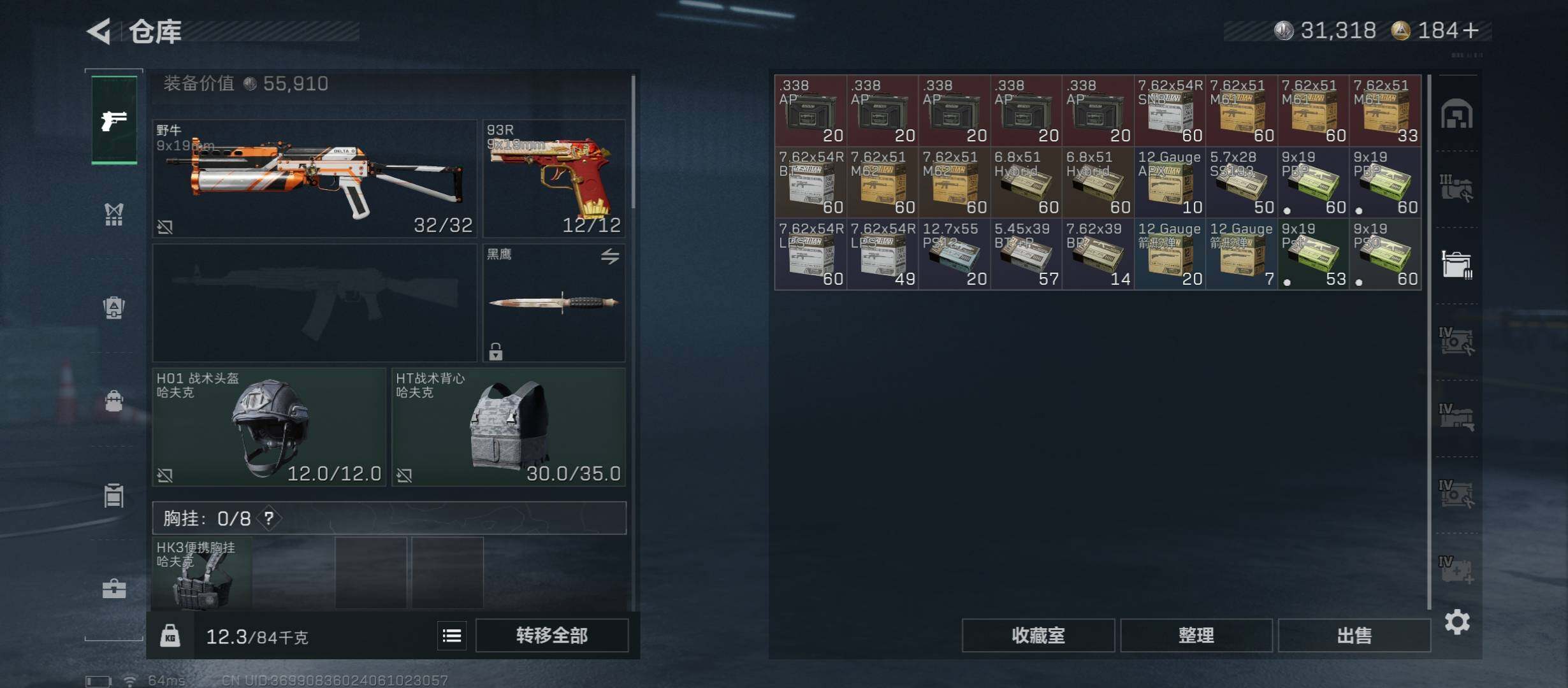 SJZCMW46583三角洲行动账号详情图18 SJZCMW46583三角洲行动账号详情图18