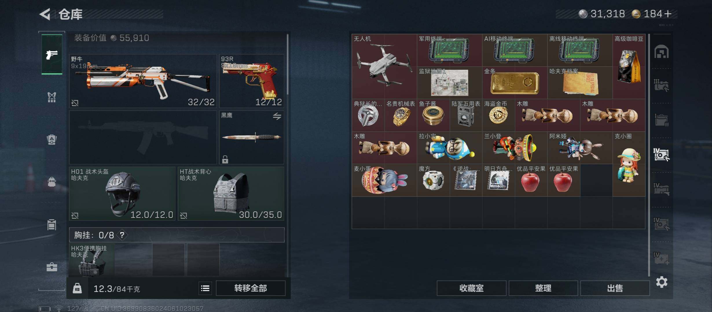 SJZCMW46583三角洲行动账号详情图19 SJZCMW46583三角洲行动账号详情图19