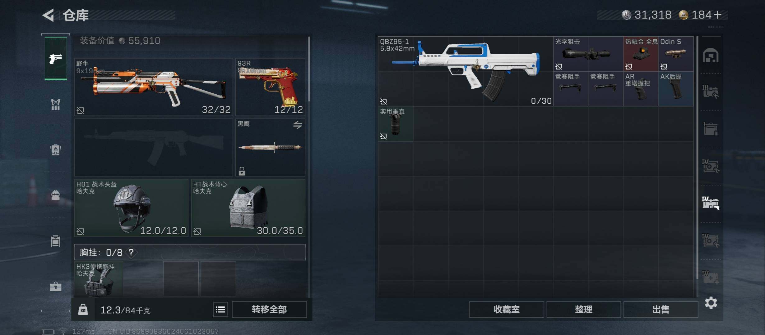 SJZCMW46583三角洲行动账号详情图20 SJZCMW46583三角洲行动账号详情图20