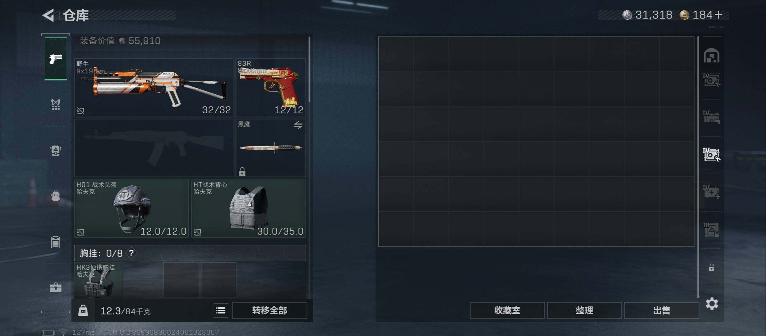 SJZCMW46583三角洲行动账号详情图21 SJZCMW46583三角洲行动账号详情图21