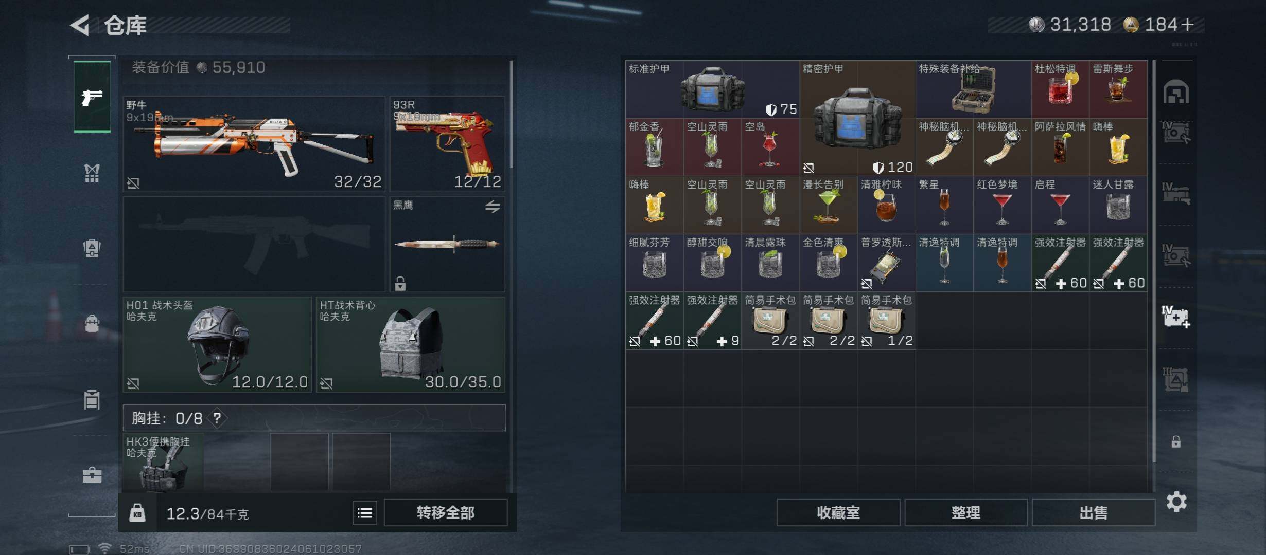 SJZCMW46583三角洲行动账号详情图22 SJZCMW46583三角洲行动账号详情图22