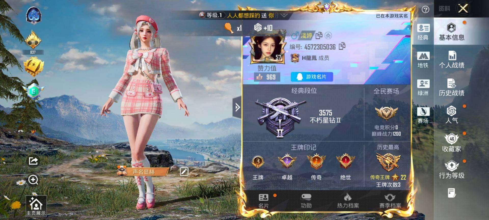 HPCMW47386和平精英账号详情图2 HPCMW47386和平精英账号详情图2