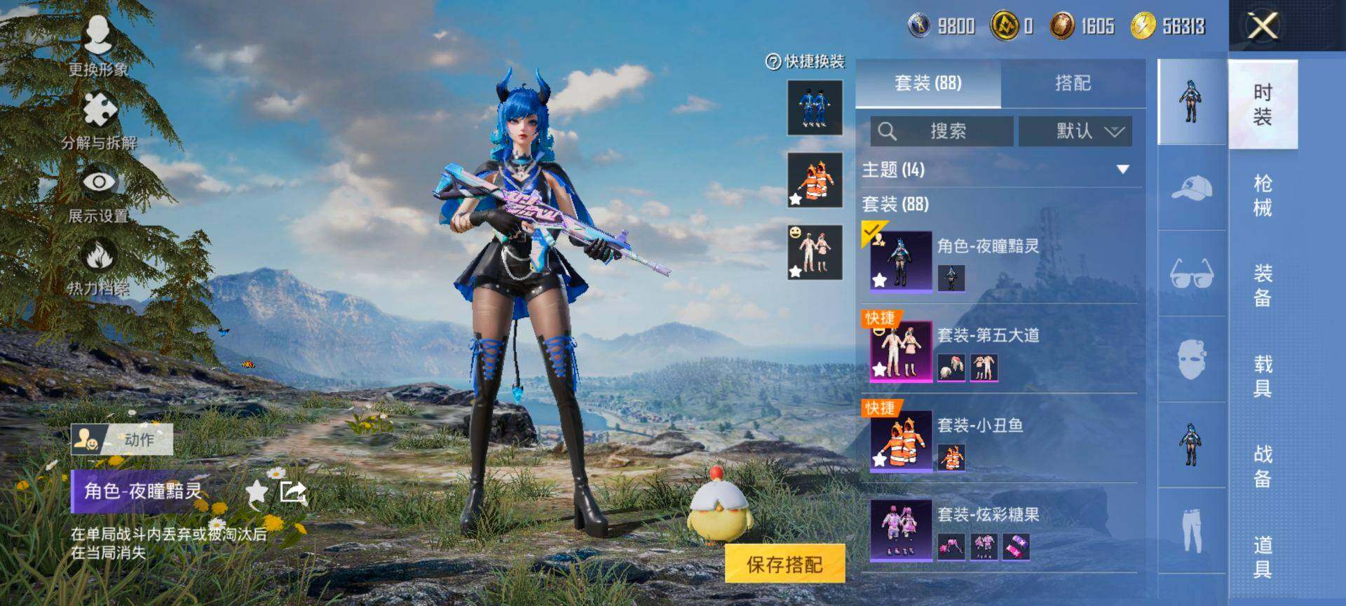 HPCMW47386和平精英账号详情图5 HPCMW47386和平精英账号详情图5