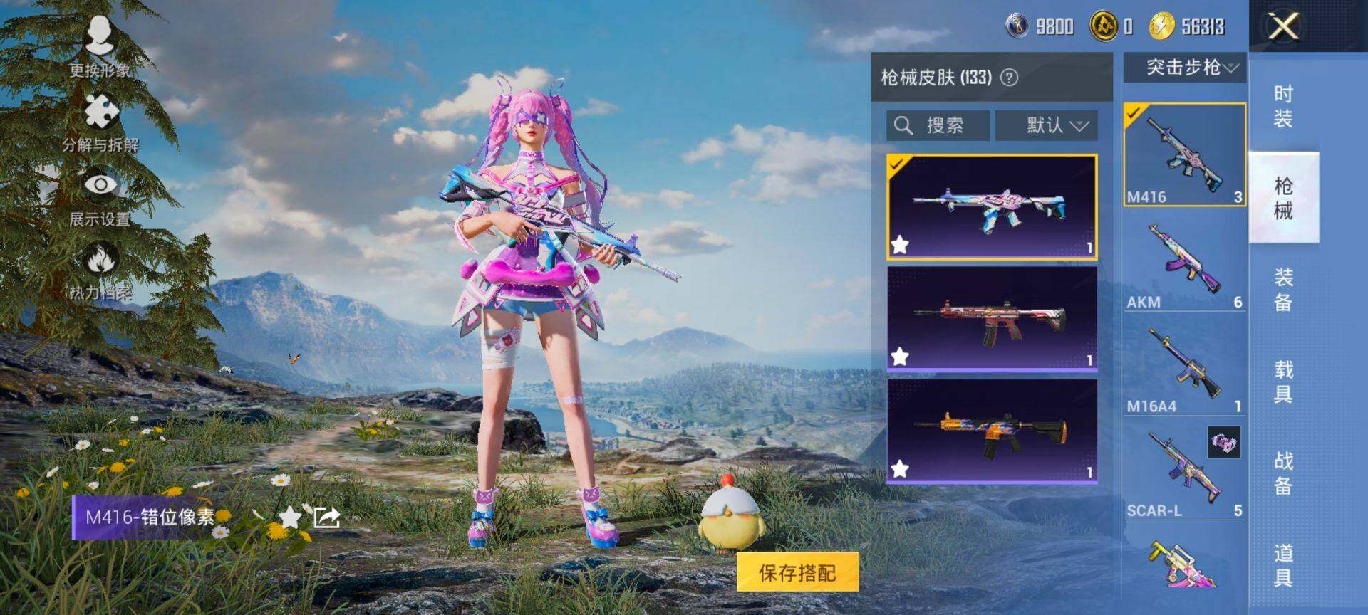 HPCMW47386和平精英账号详情图7 HPCMW47386和平精英账号详情图7