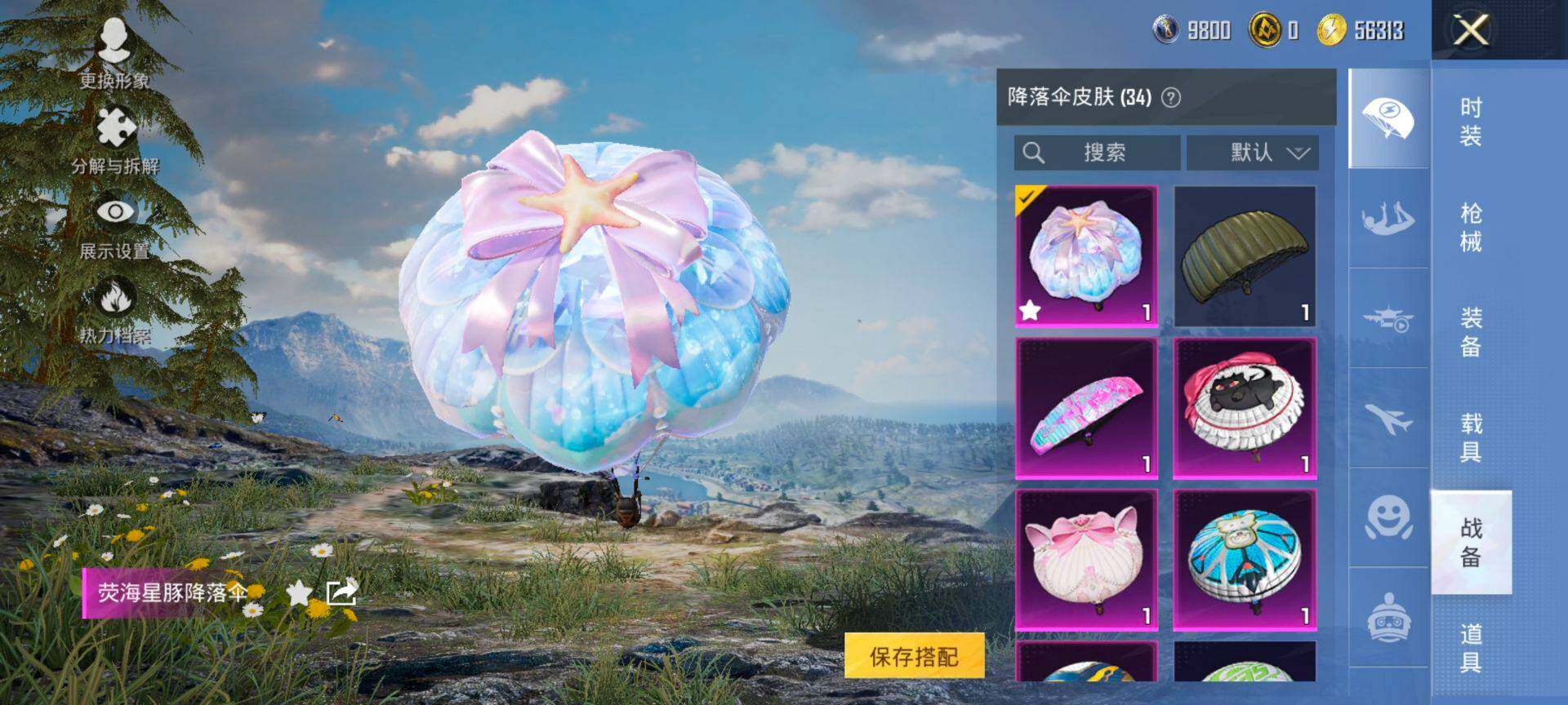 HPCMW47386和平精英账号详情图8 HPCMW47386和平精英账号详情图8