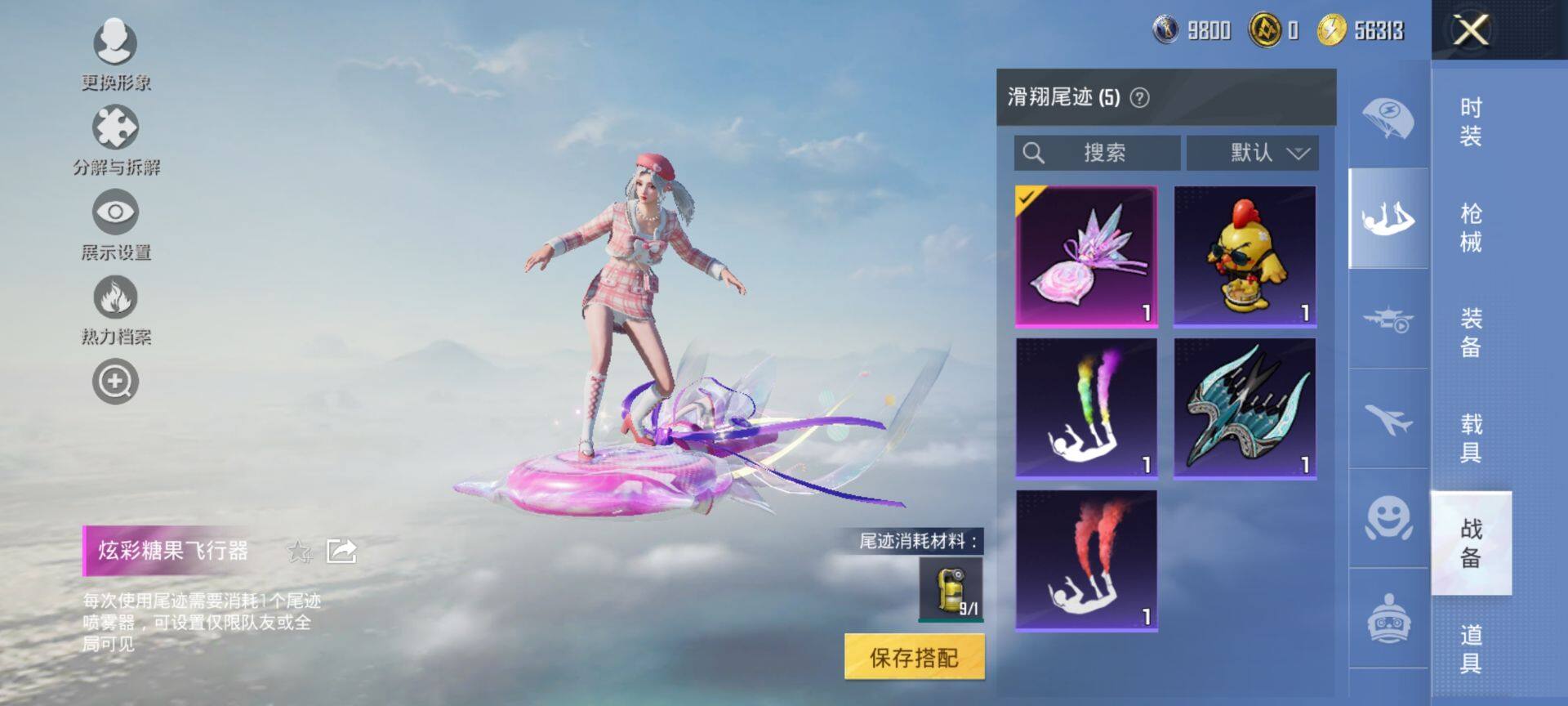 HPCMW47386和平精英账号详情图9 HPCMW47386和平精英账号详情图9