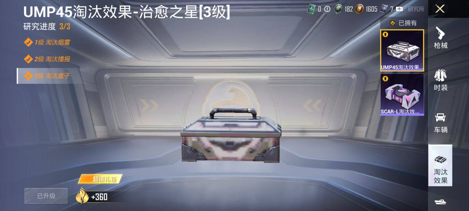 HPCMW47386和平精英账号详情图13 HPCMW47386和平精英账号详情图13