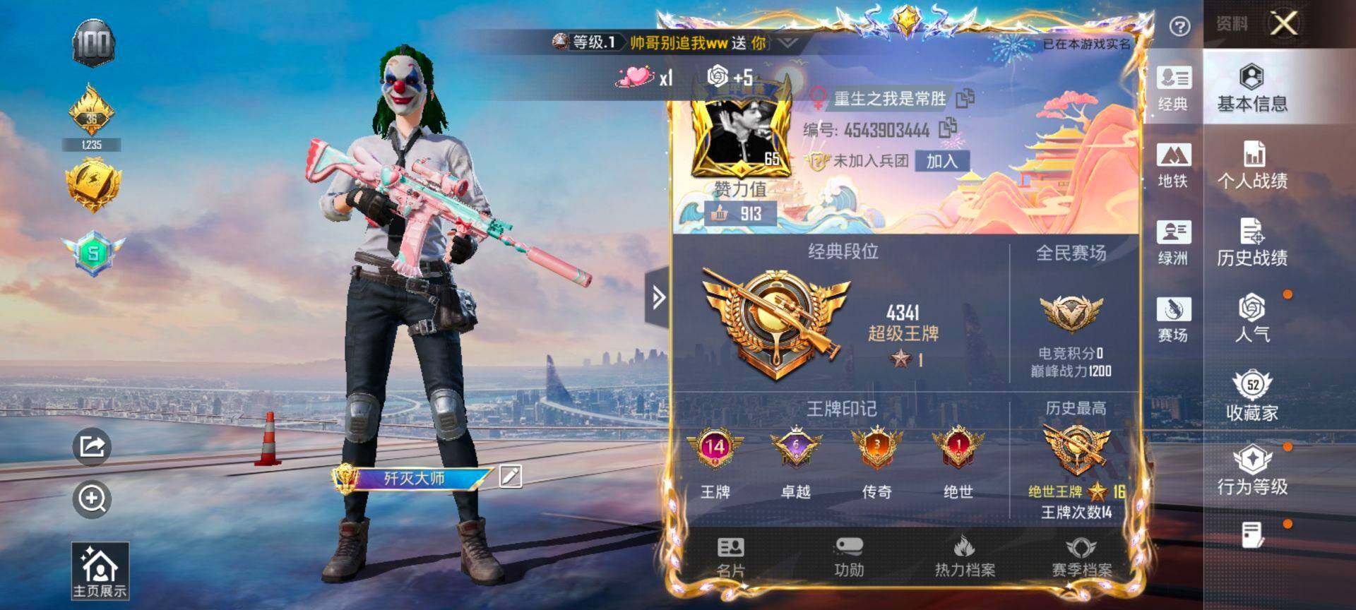 HPCMW47597和平精英账号详情图2