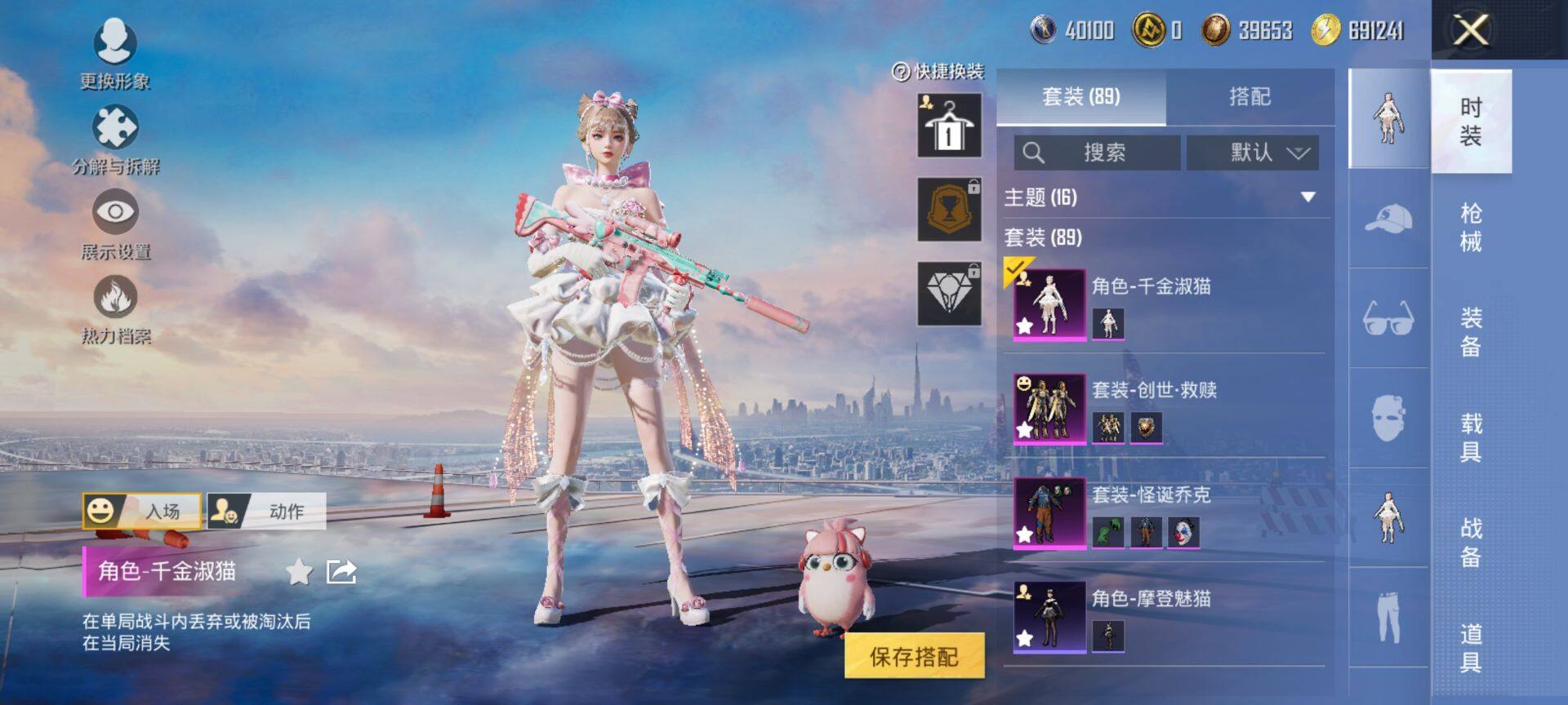 HPCMW47597和平精英账号详情图5