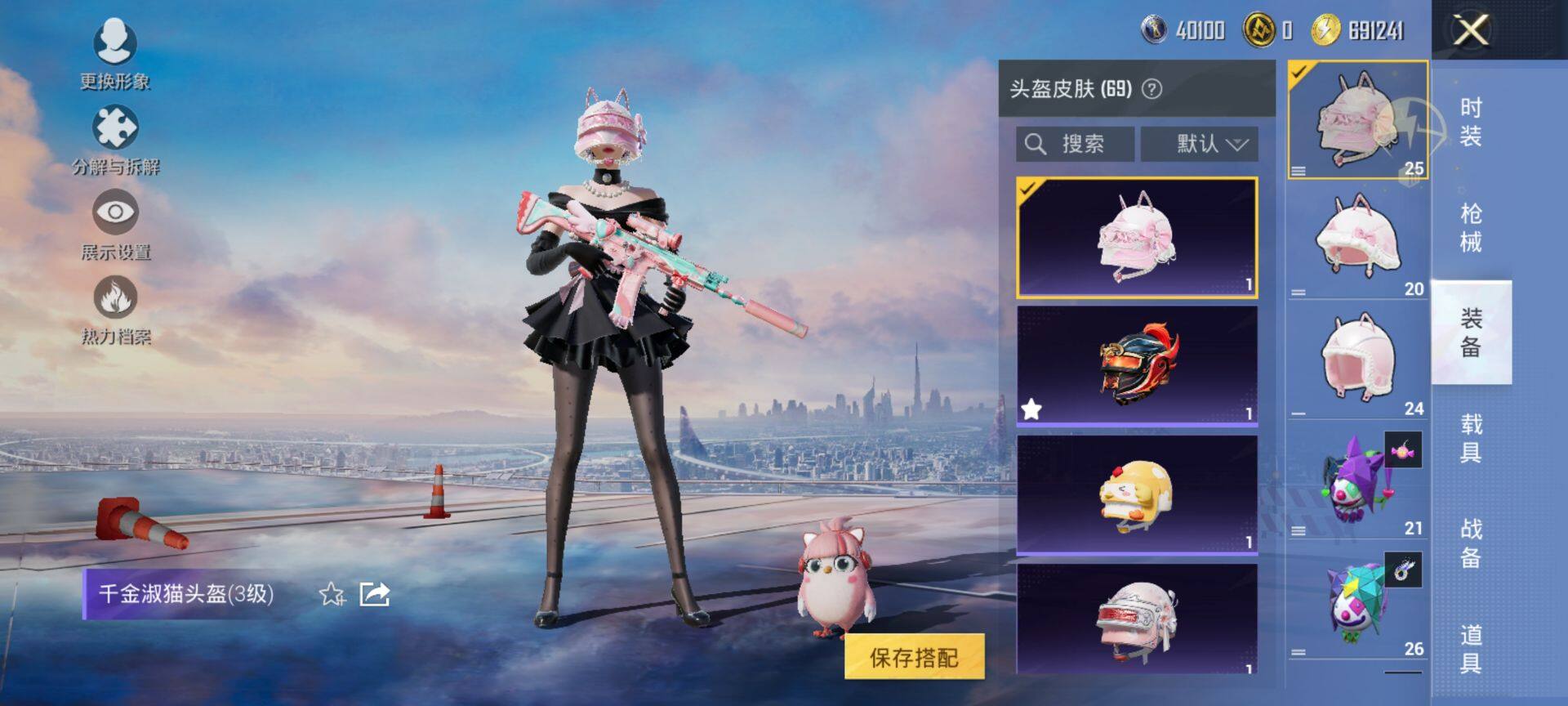 HPCMW47597和平精英账号详情图7