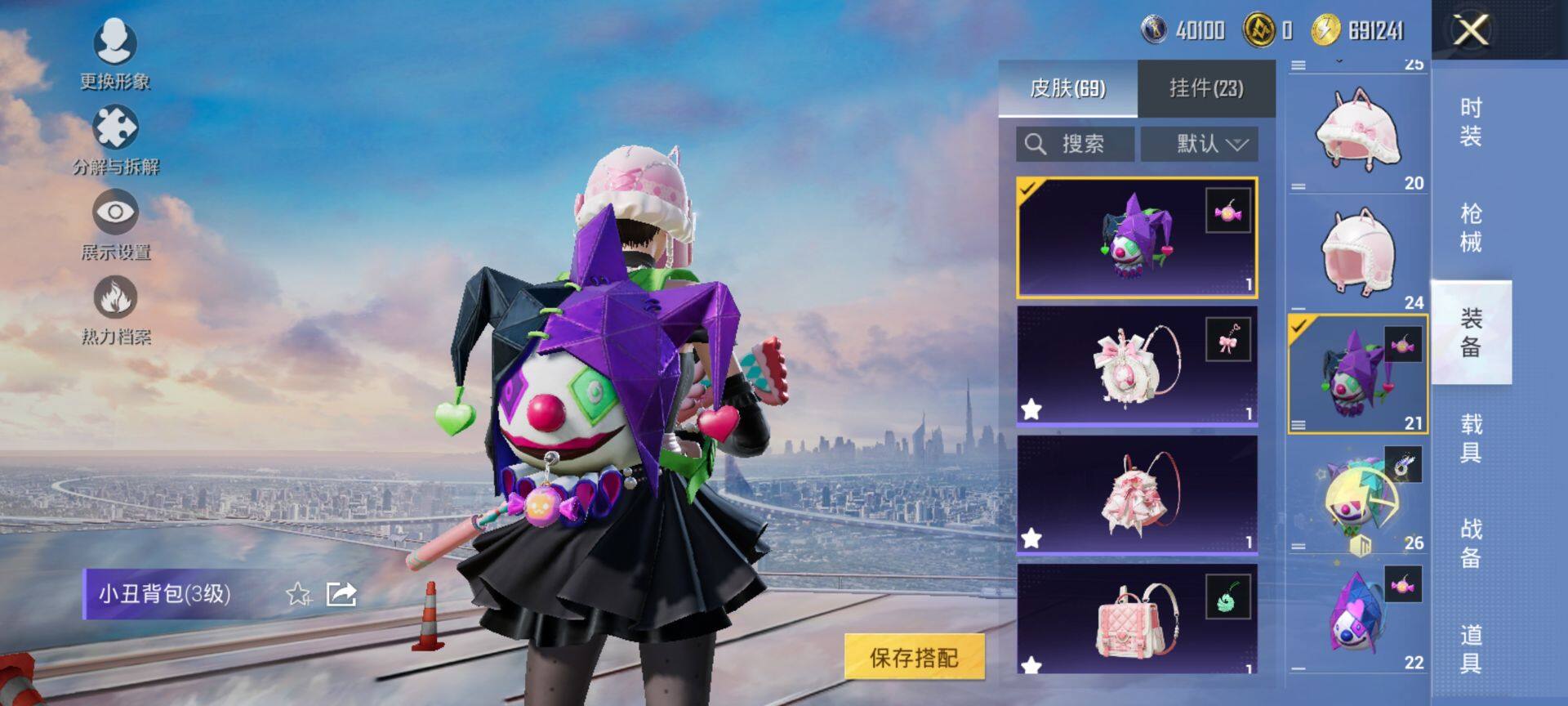 HPCMW47597和平精英账号详情图8