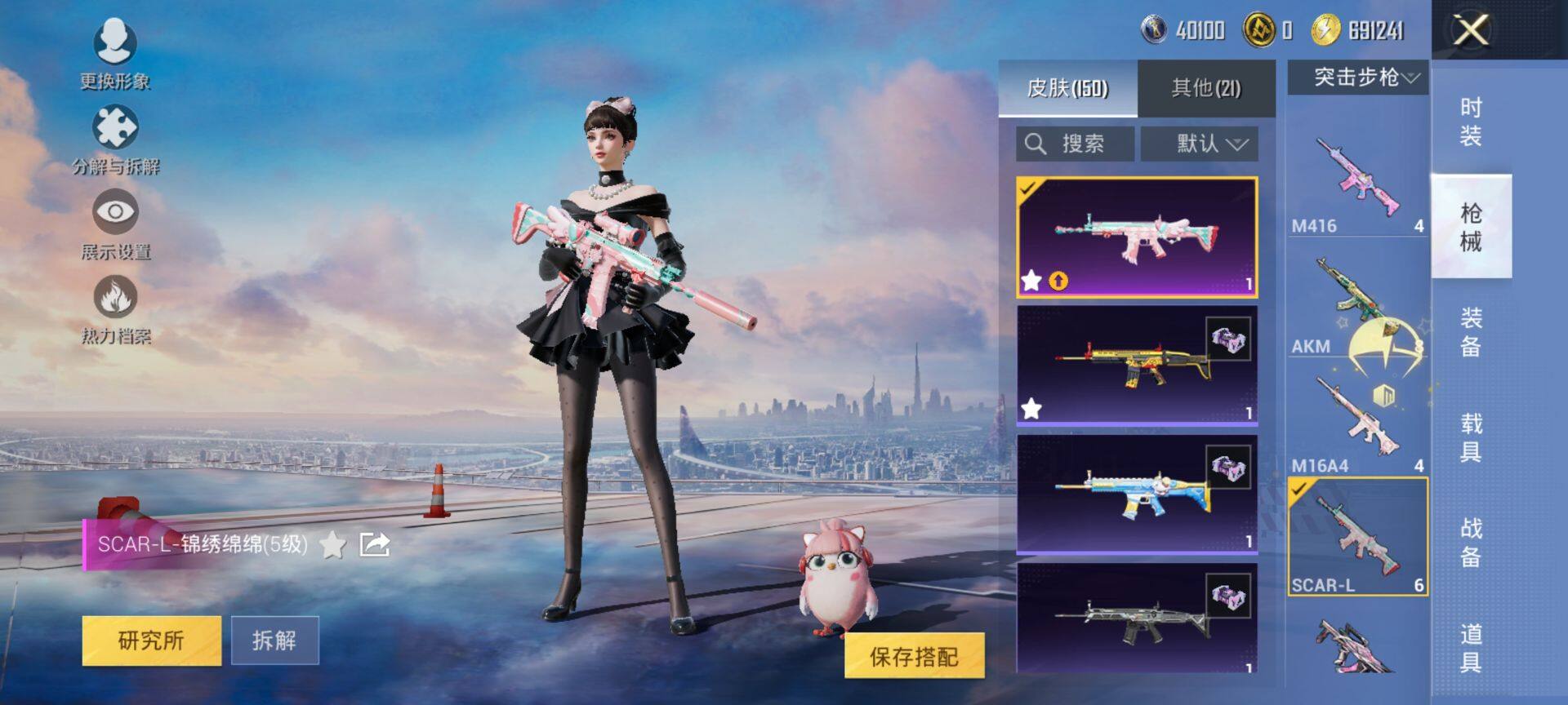 HPCMW47597和平精英账号详情图9